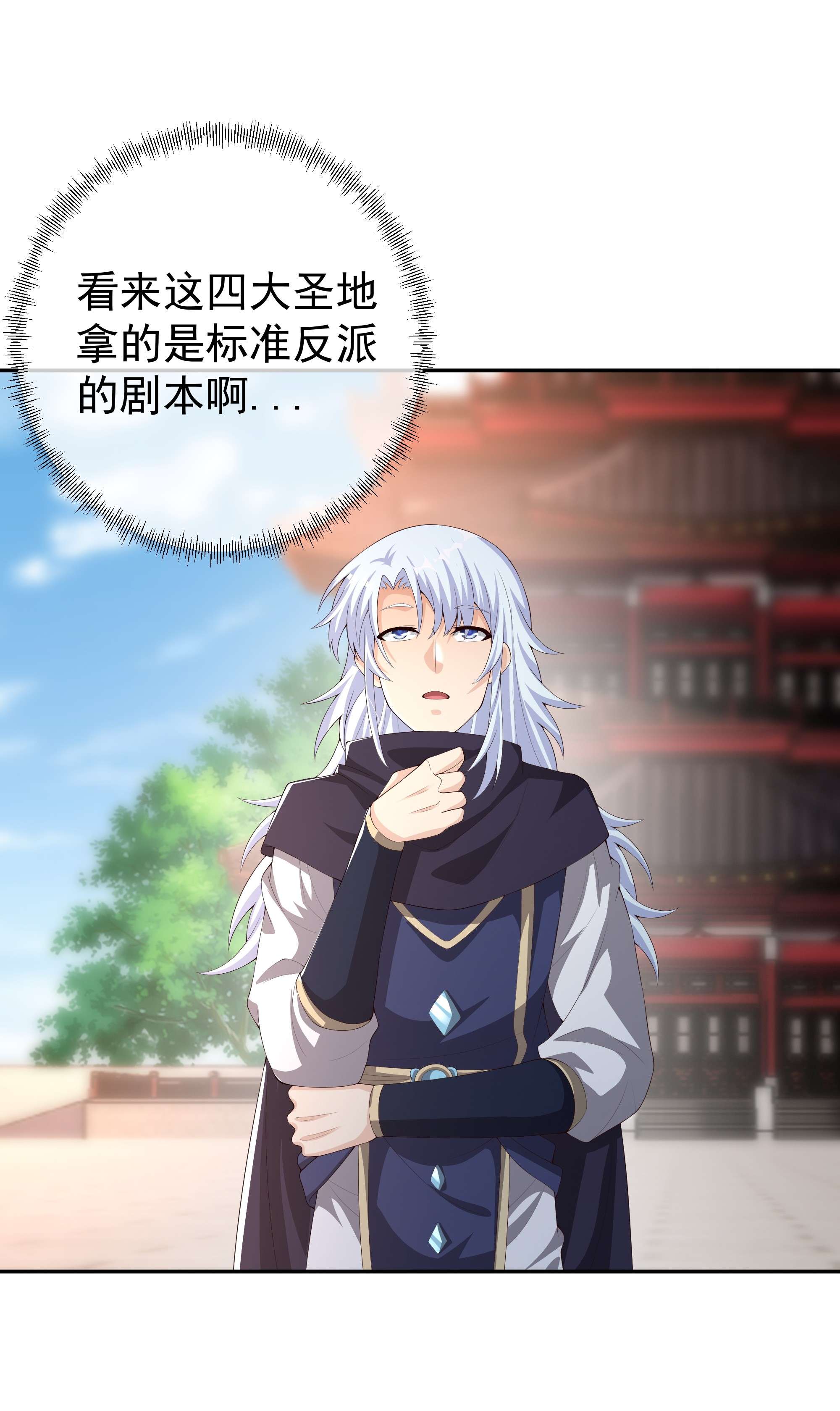 开局重生一千次15 师尊姜月的下落