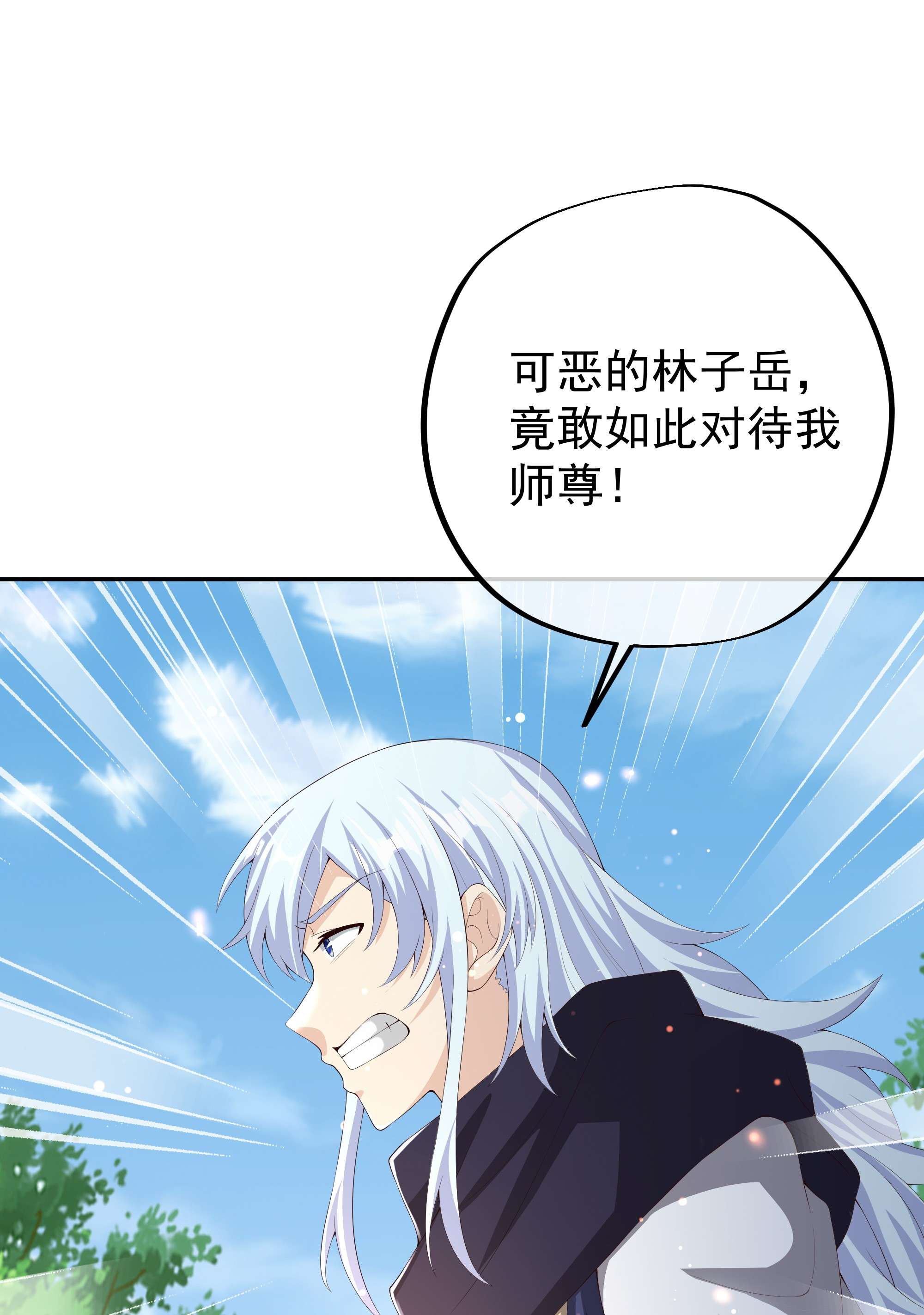 开局重生一千次15 师尊姜月的下落