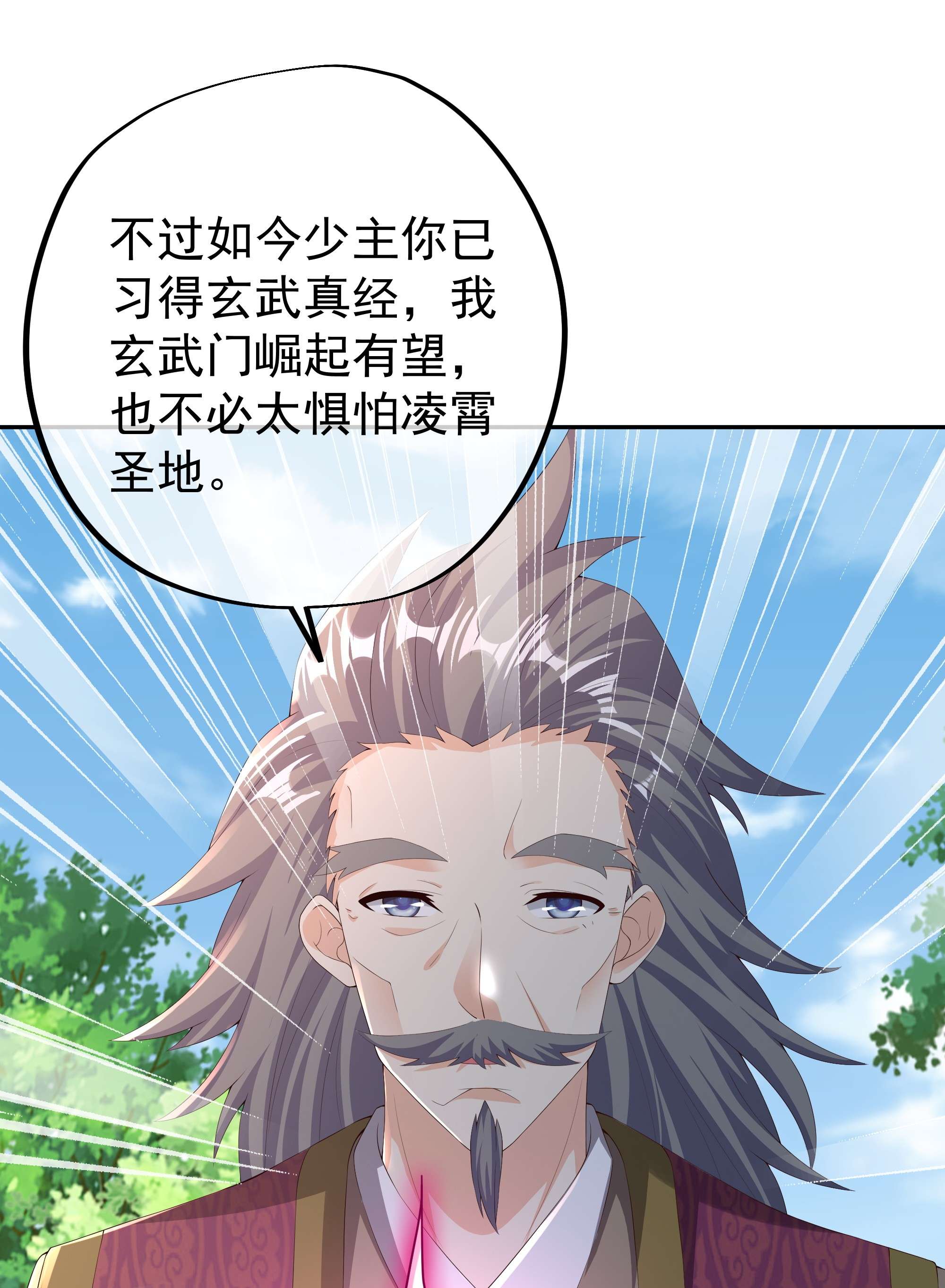 开局重生一千次15 师尊姜月的下落