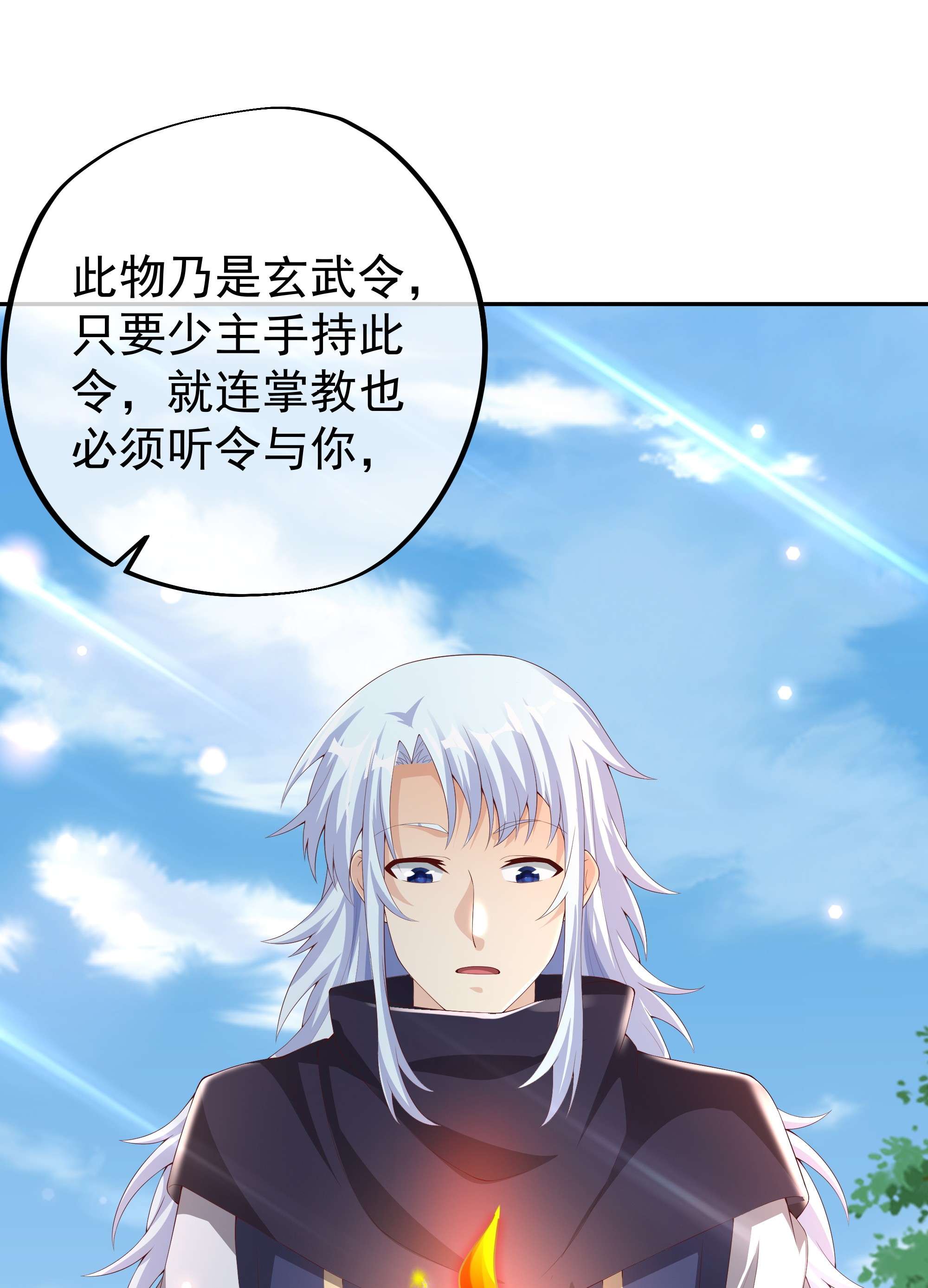 开局重生一千次15 师尊姜月的下落