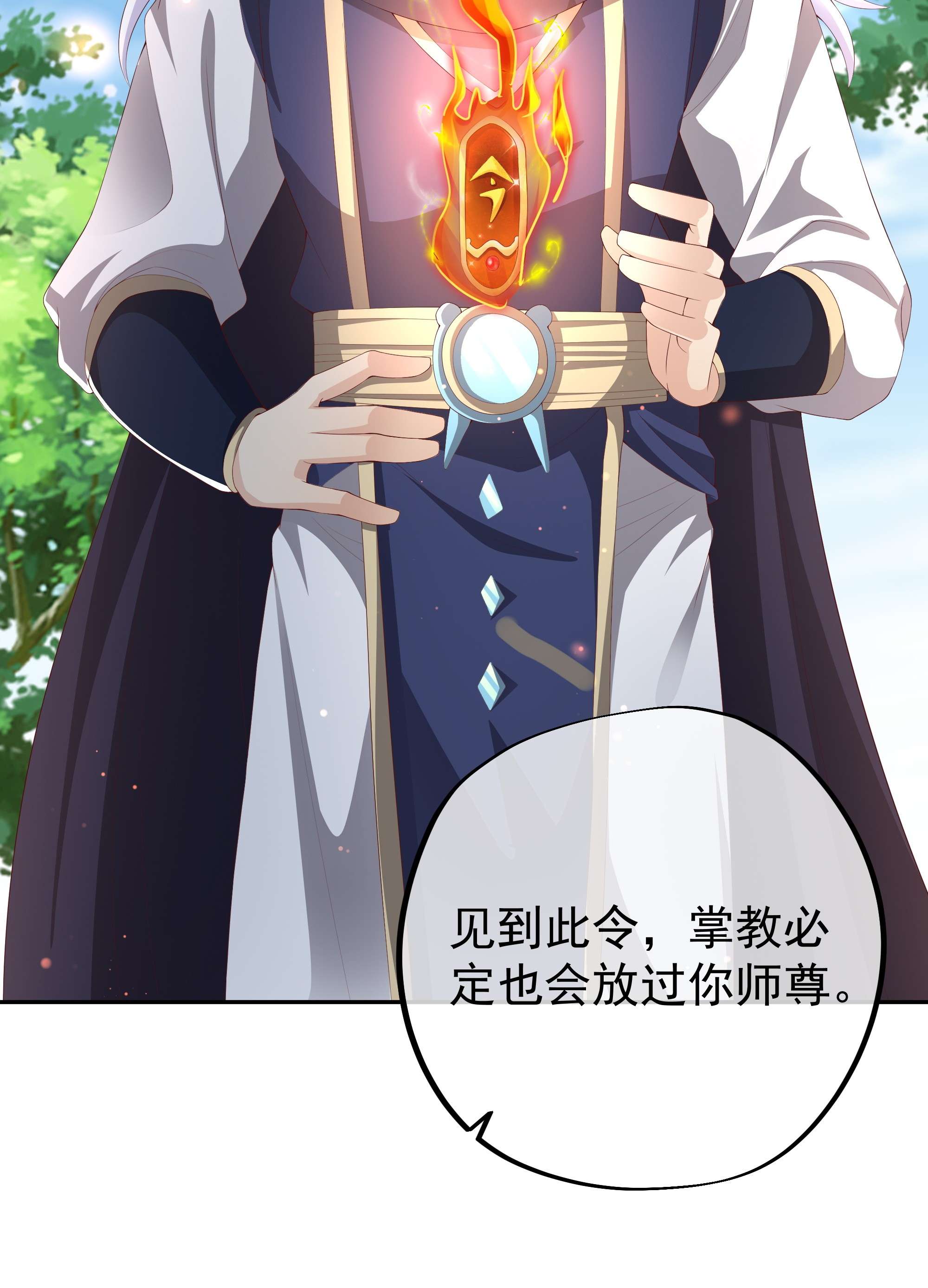 开局重生一千次15 师尊姜月的下落