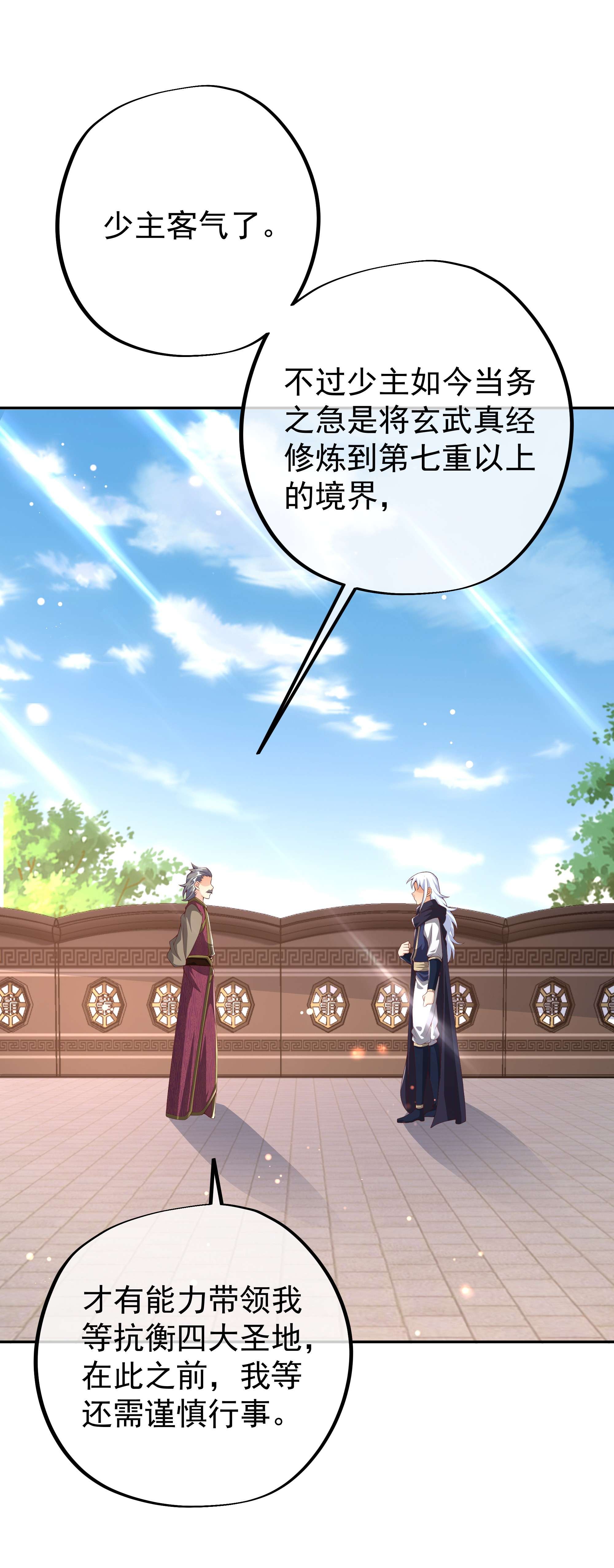 开局重生一千次15 师尊姜月的下落
