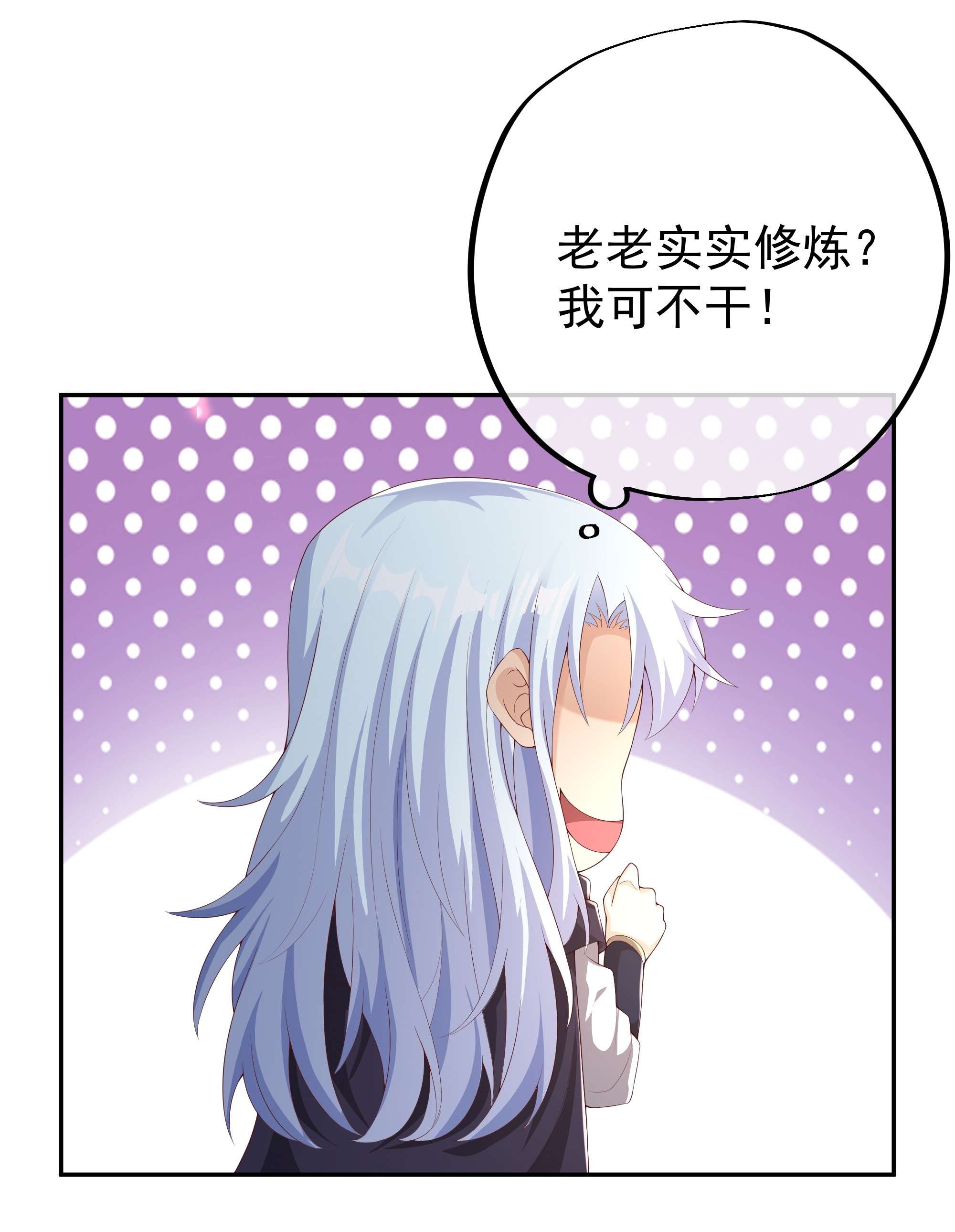 开局重生一千次15 师尊姜月的下落