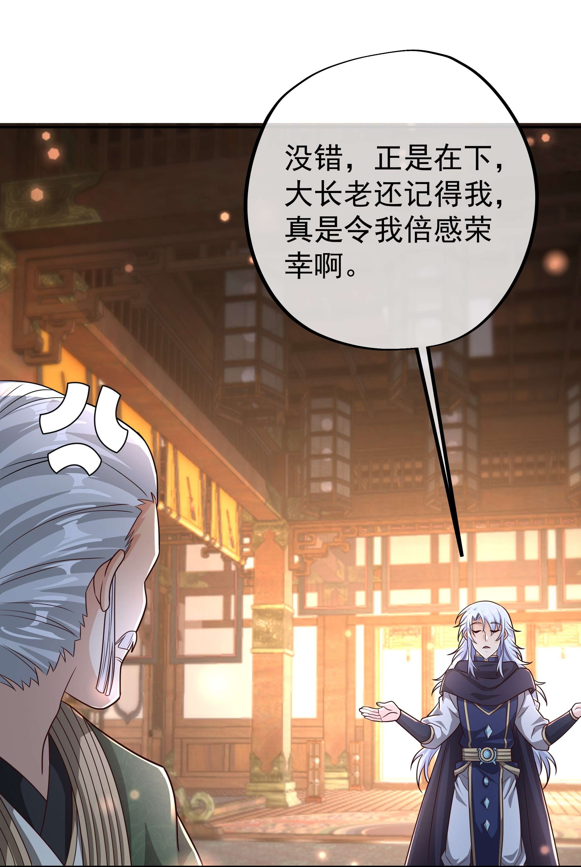 开局重生一千次16 大长老的威势