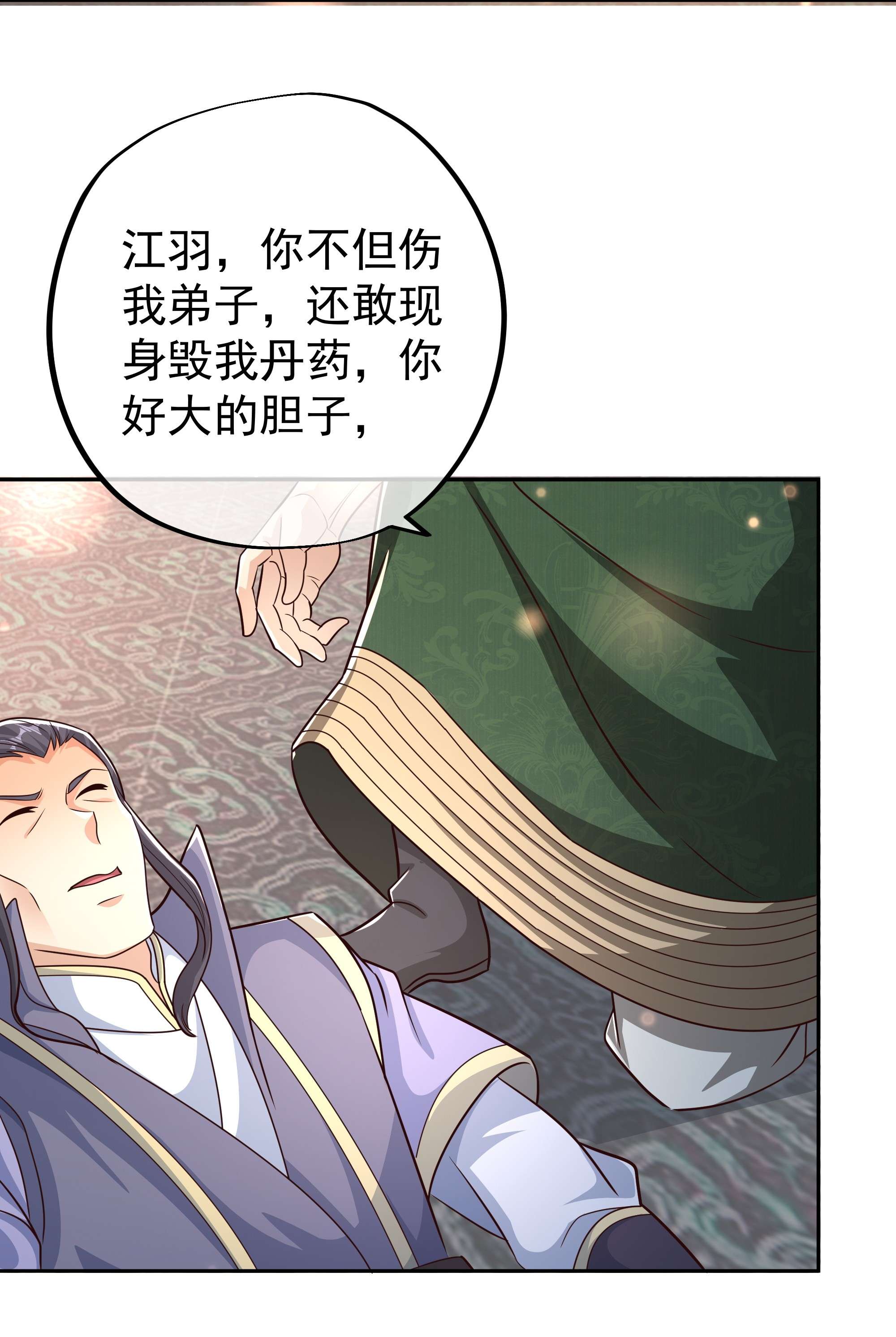 开局重生一千次16 大长老的威势