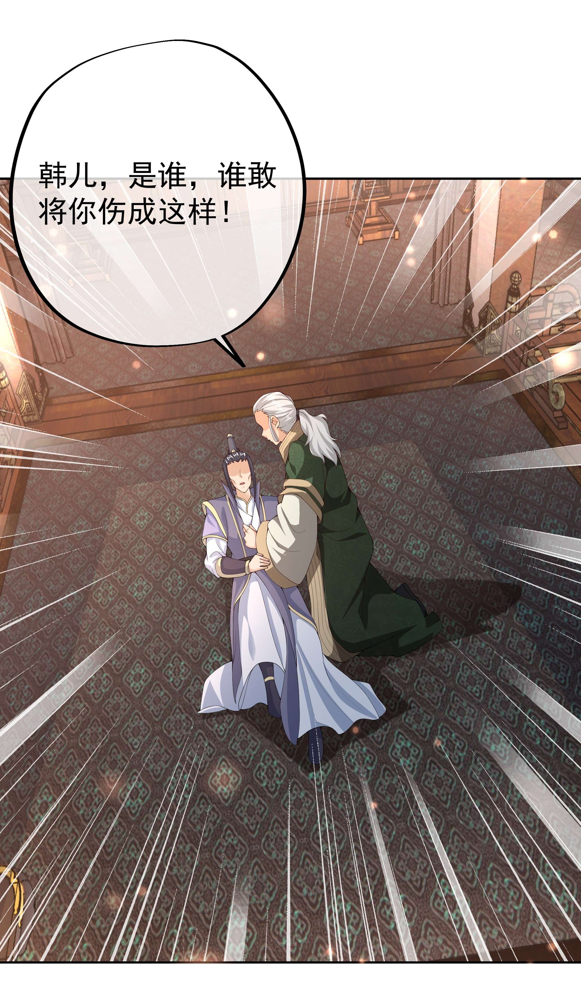 开局重生一千次16 大长老的威势
