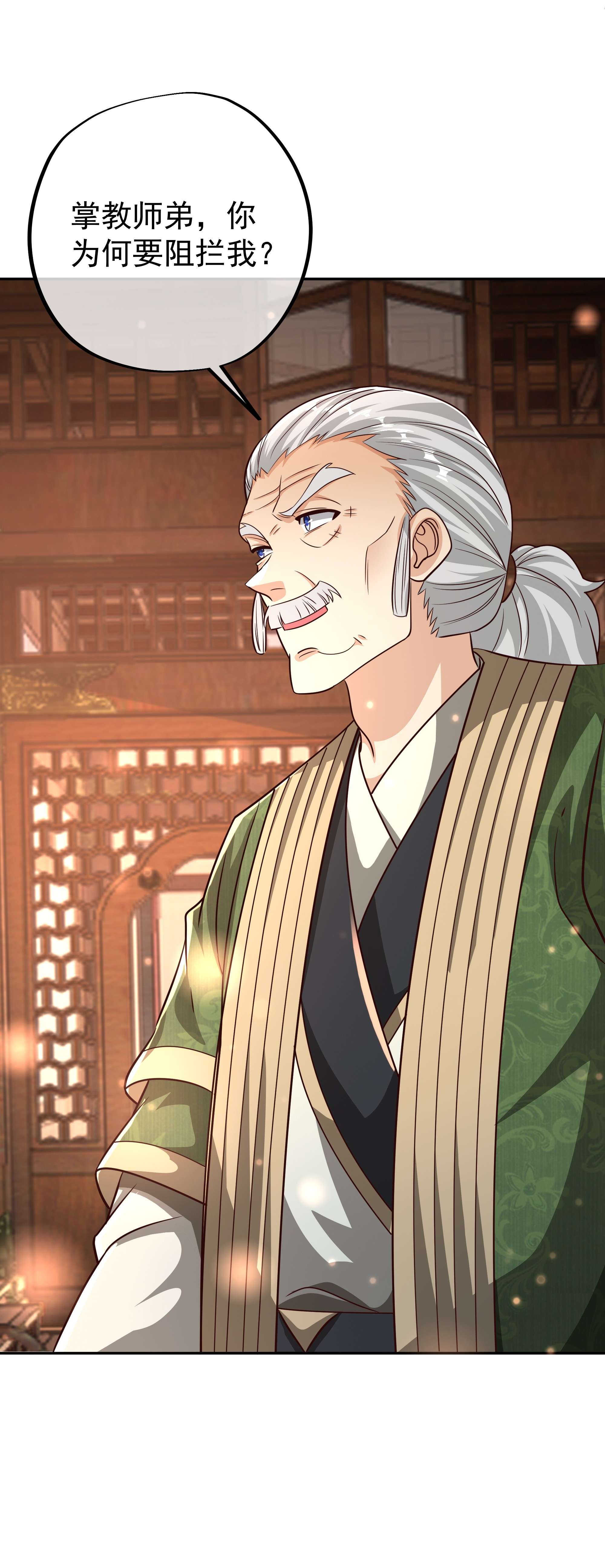 开局重生一千次16 大长老的威势