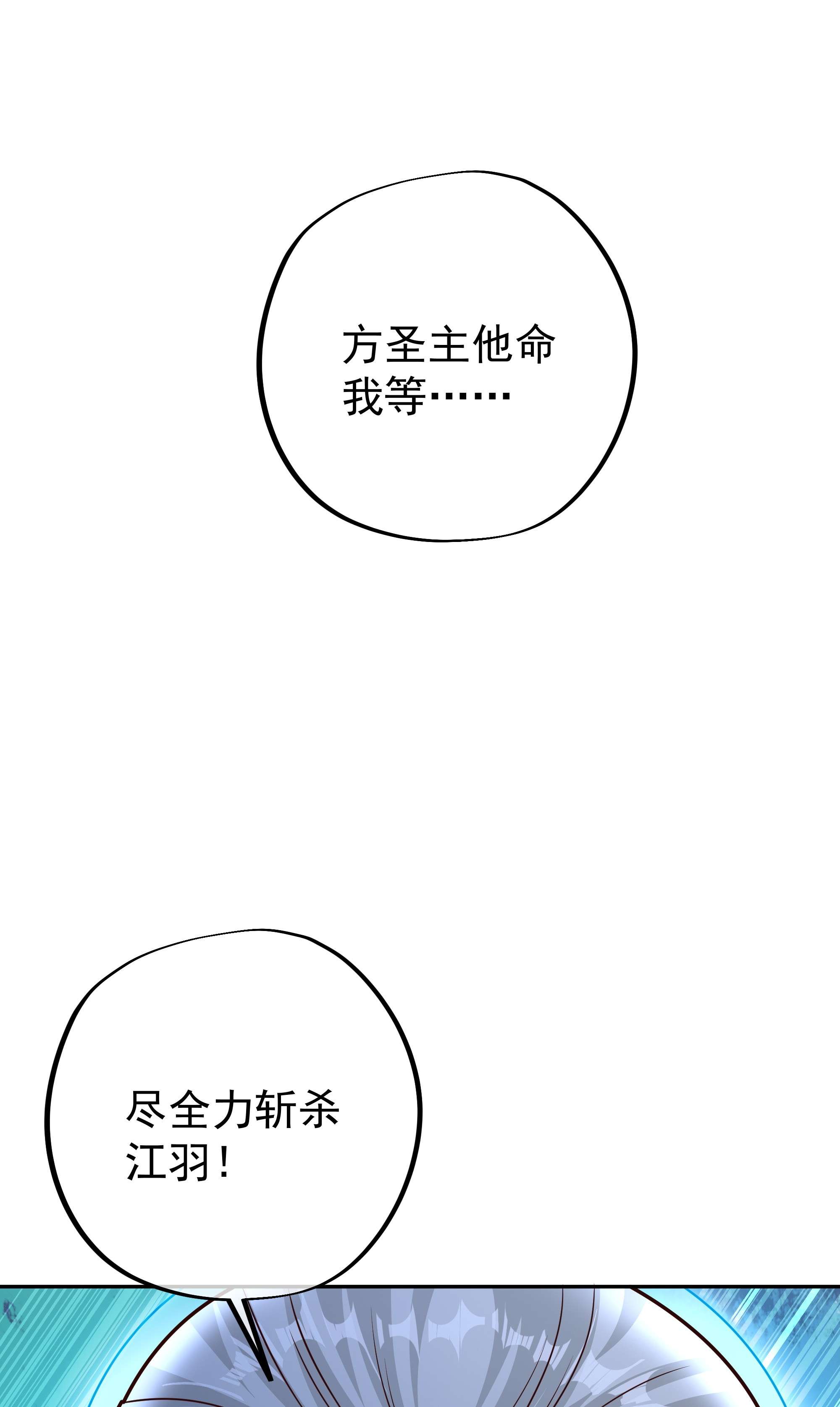 开局重生一千次16 大长老的威势