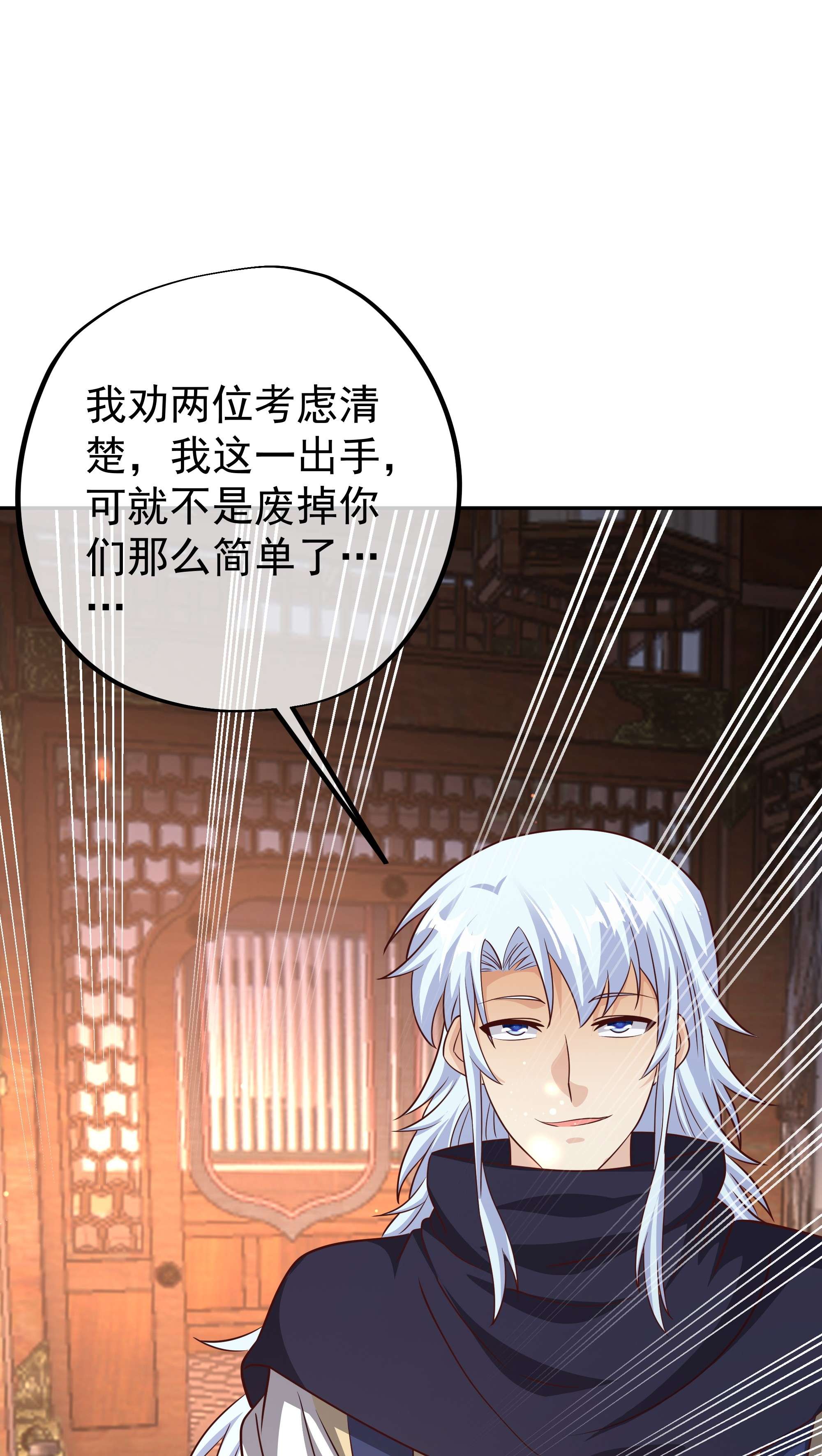 开局重生一千次16 大长老的威势