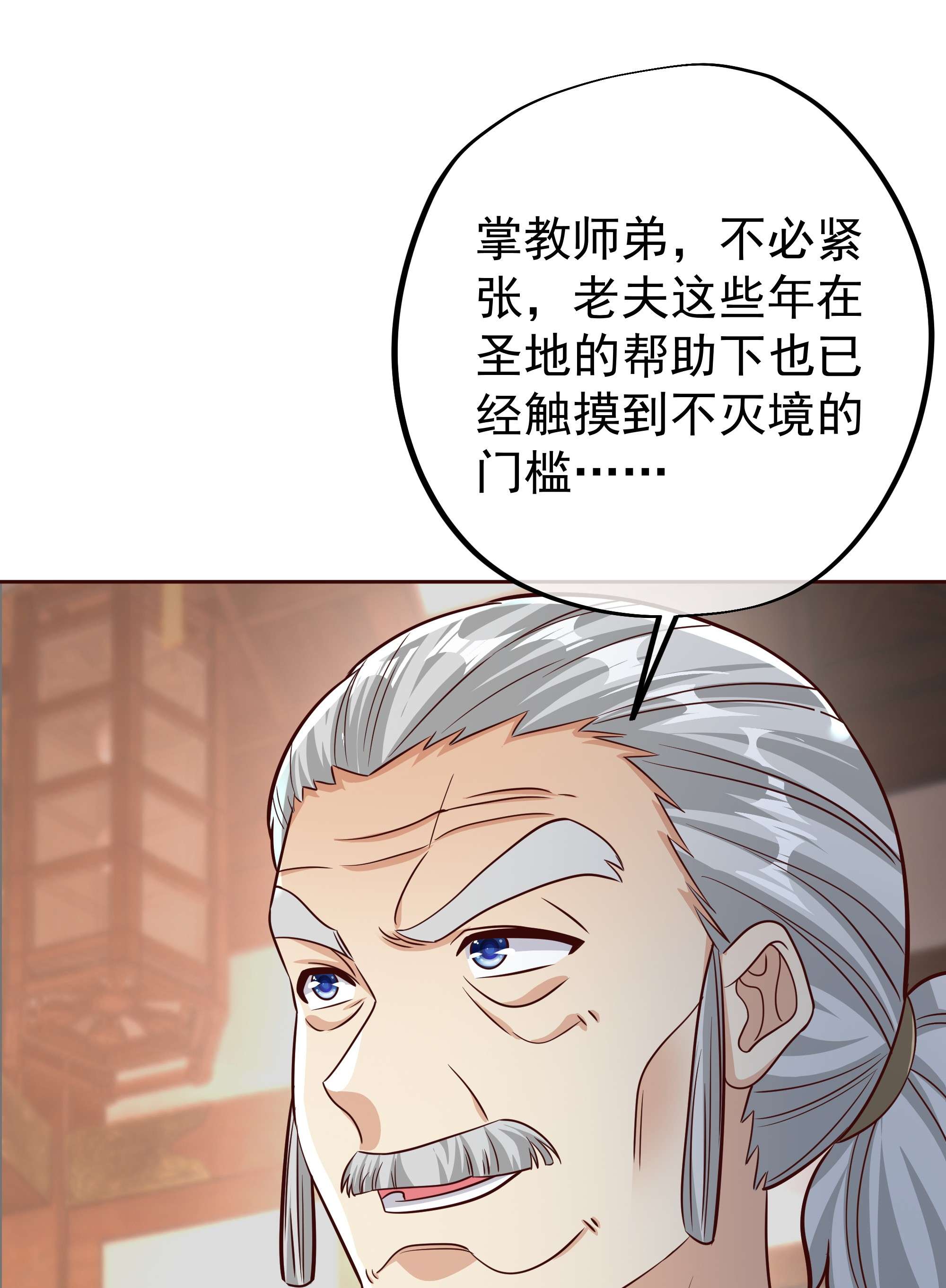 开局重生一千次16 大长老的威势