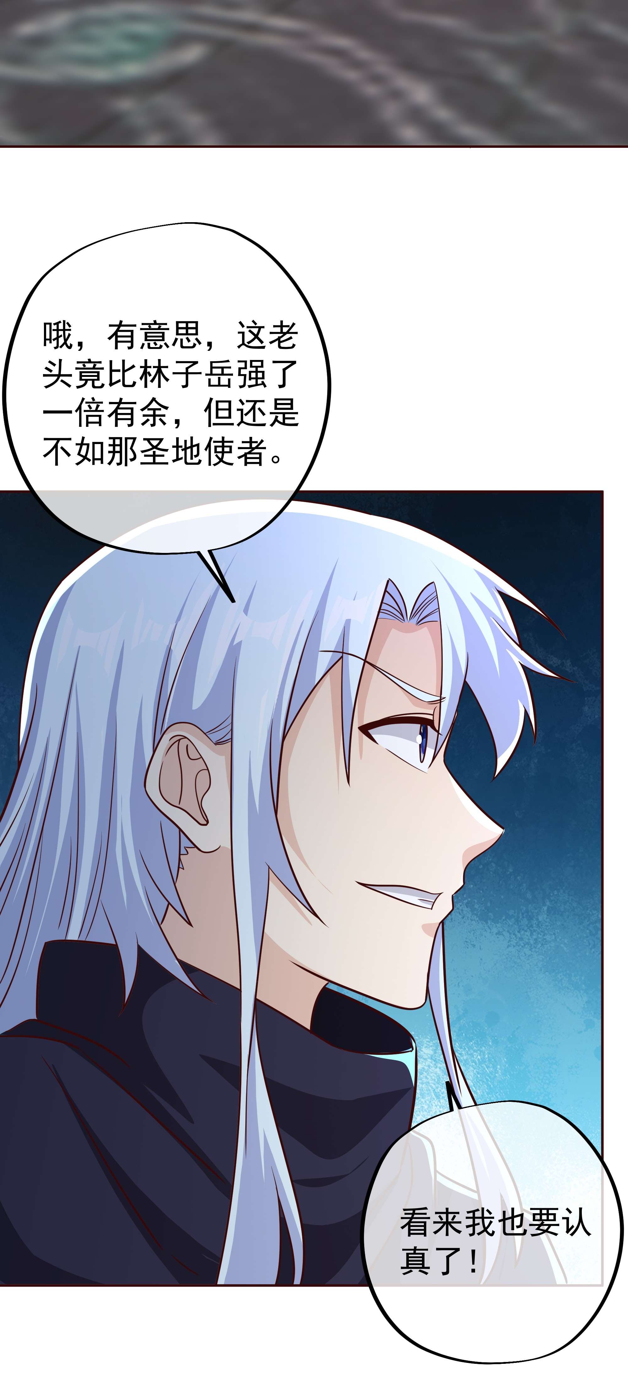 开局重生一千次16 大长老的威势