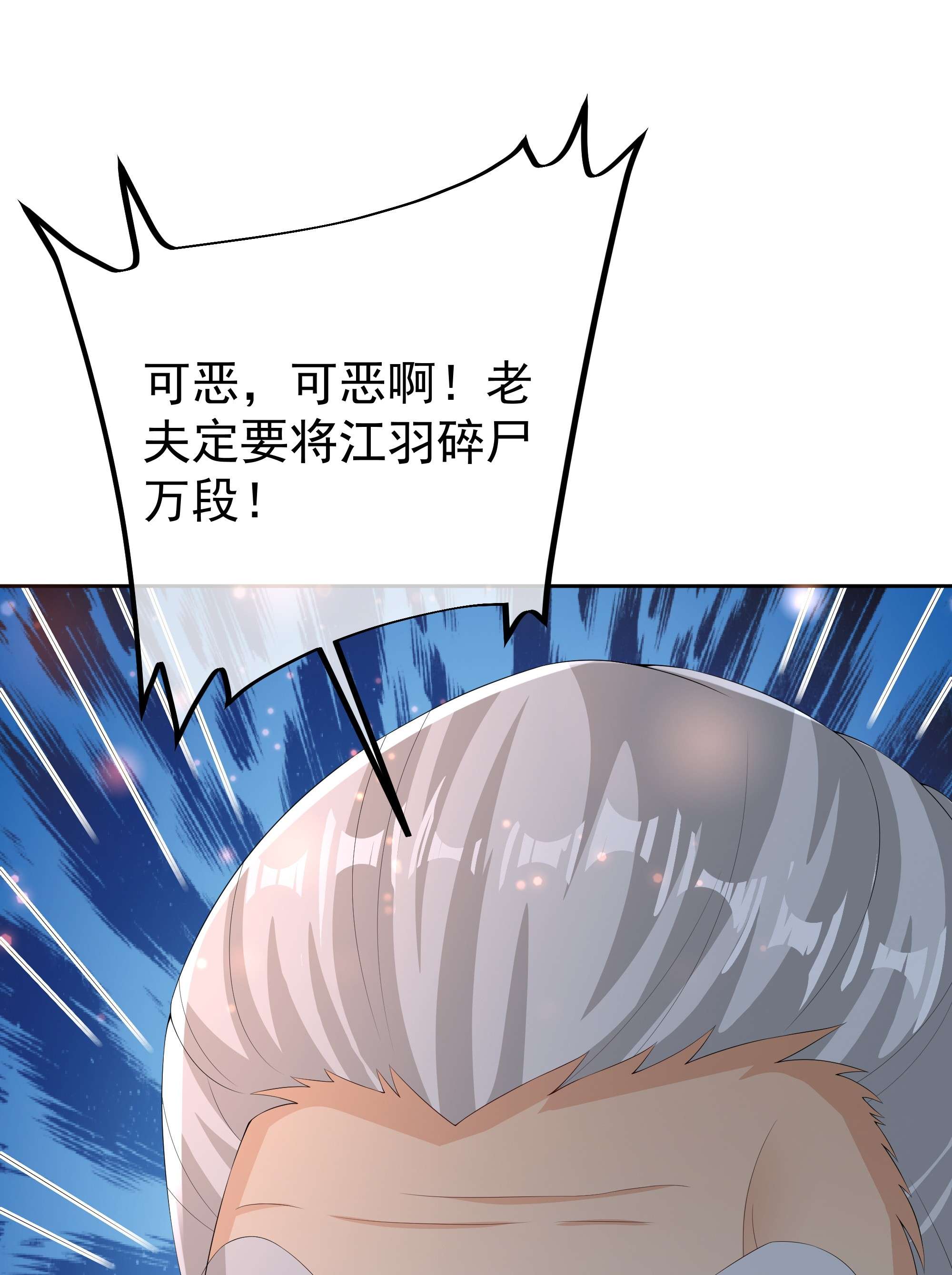 开局重生一千次16 大长老的威势