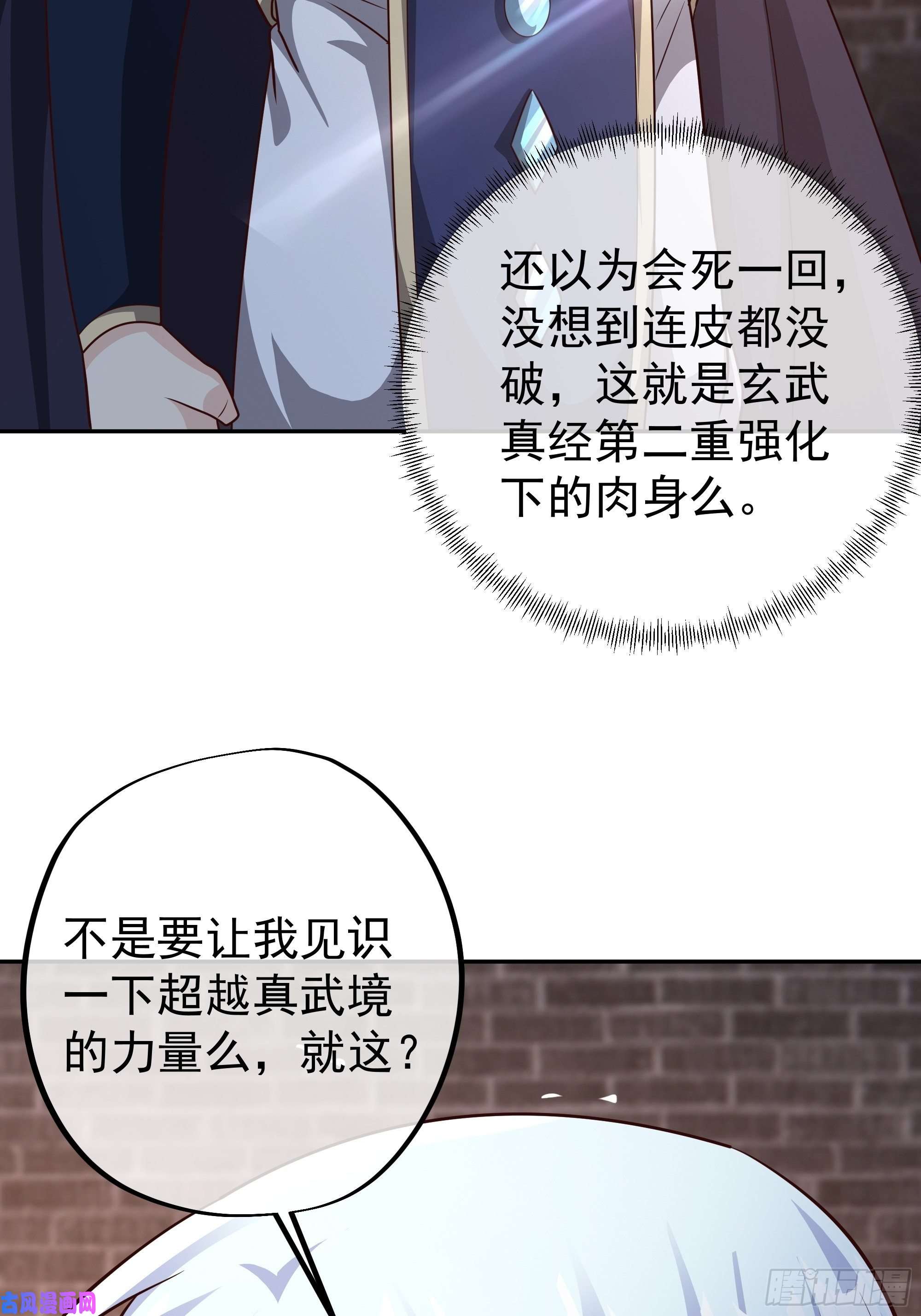 开局重生一千次一招击杀！