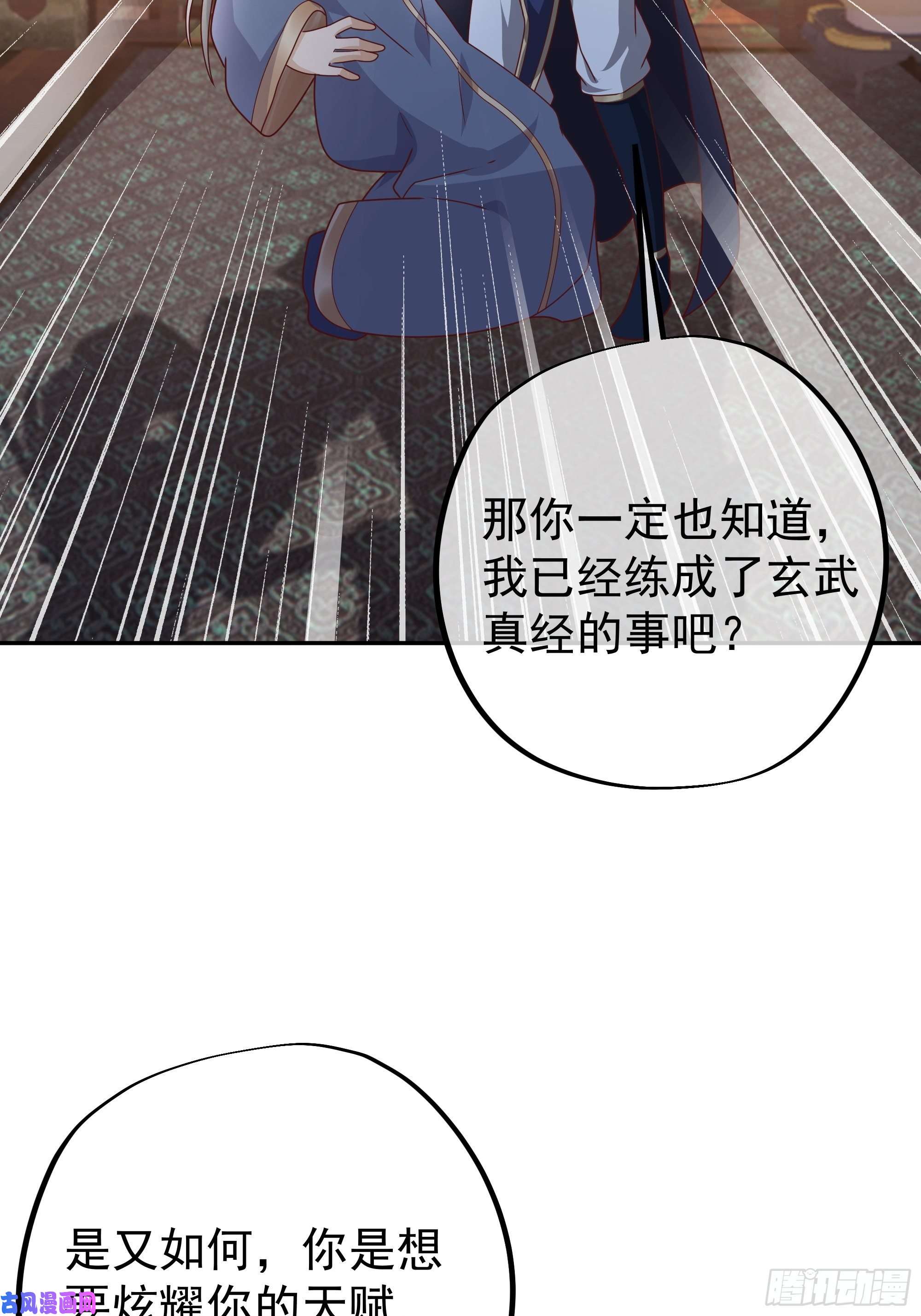 开局重生一千次玄武洞天