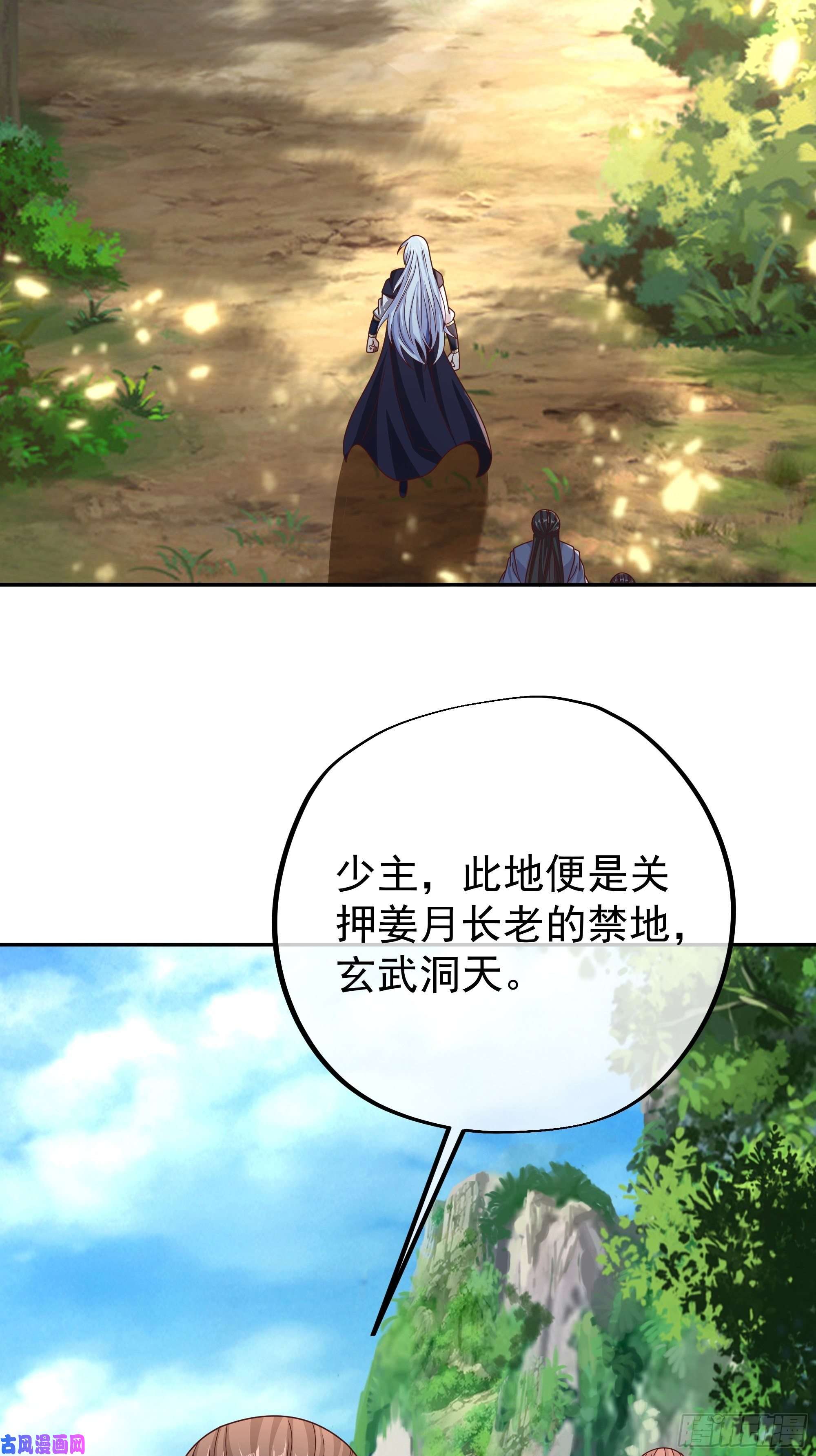 开局重生一千次玄武洞天