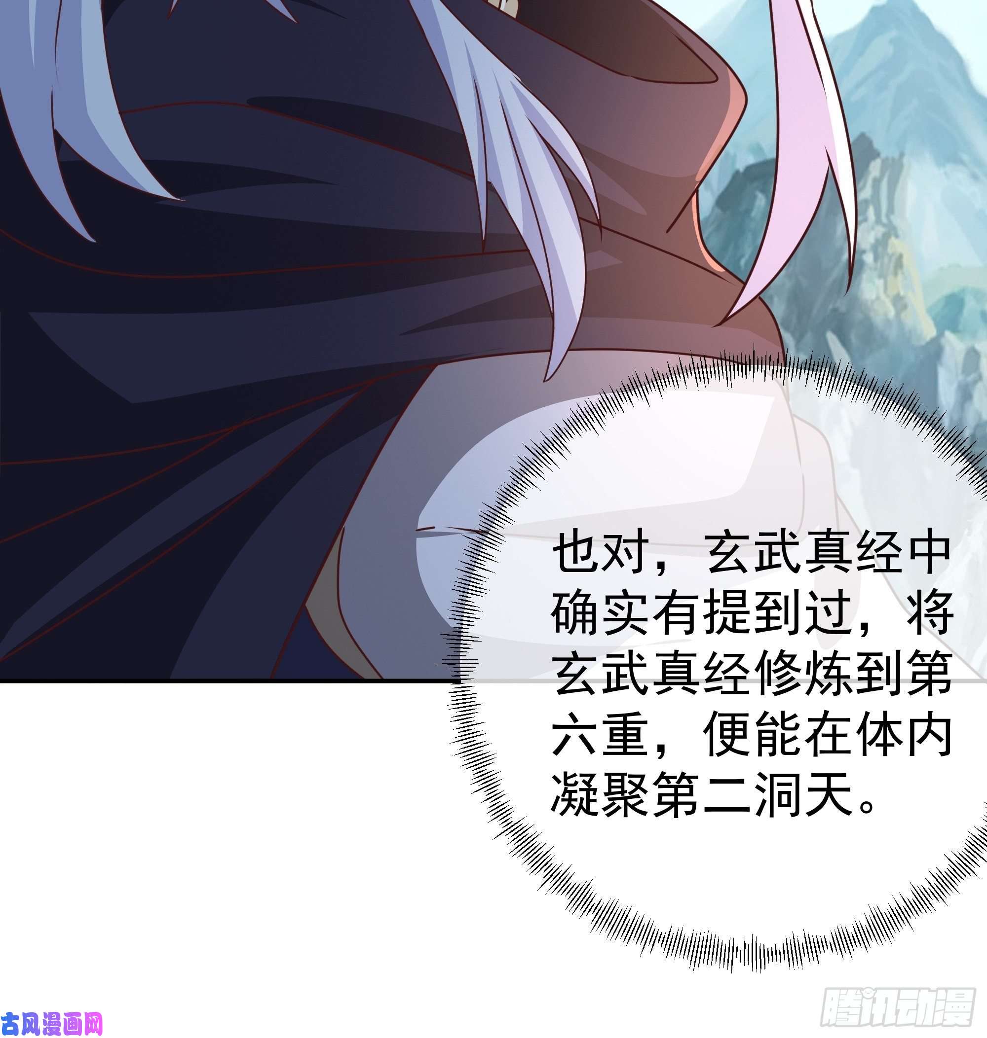 开局重生一千次玄武洞天