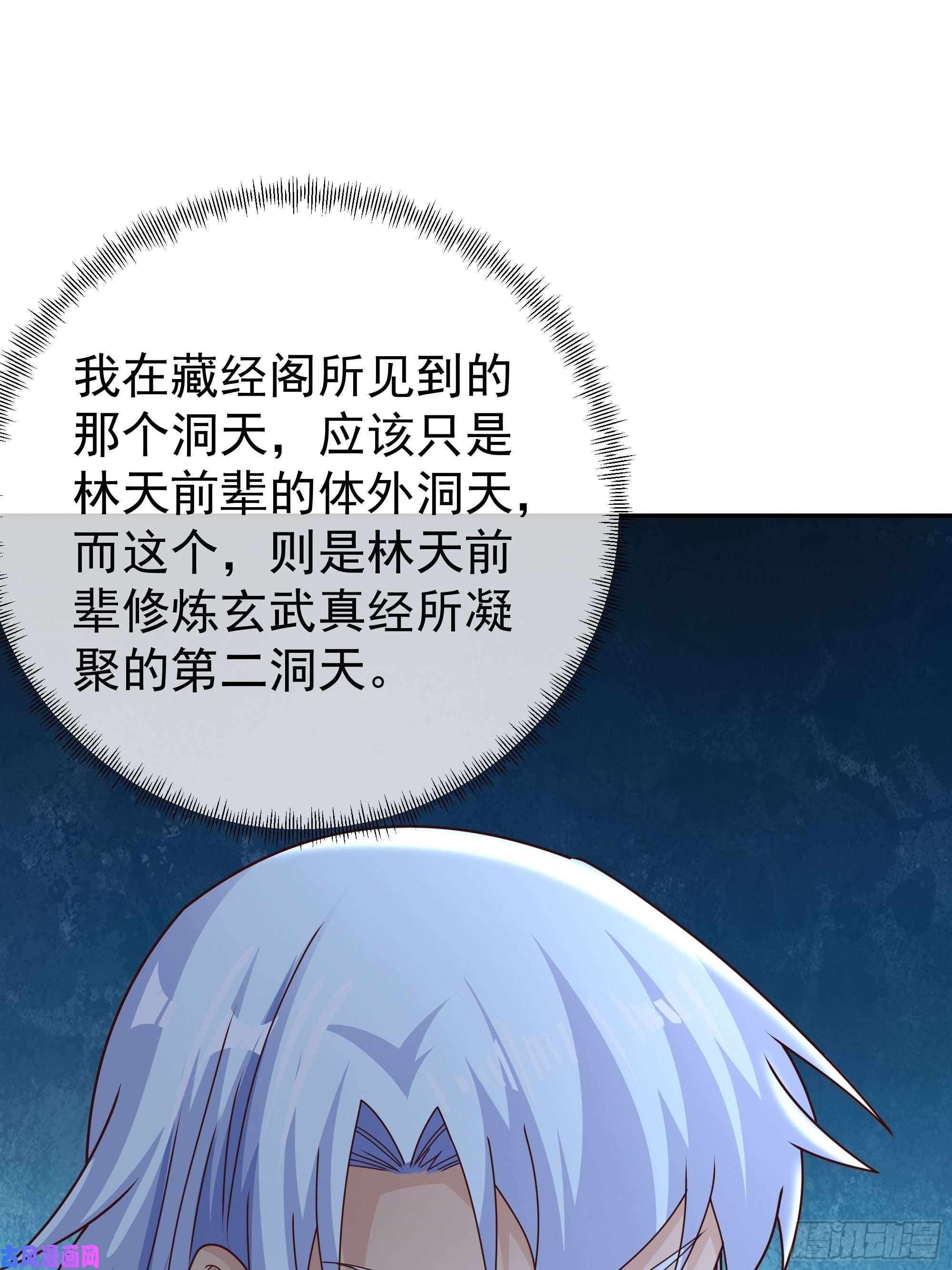 开局重生一千次玄武洞天