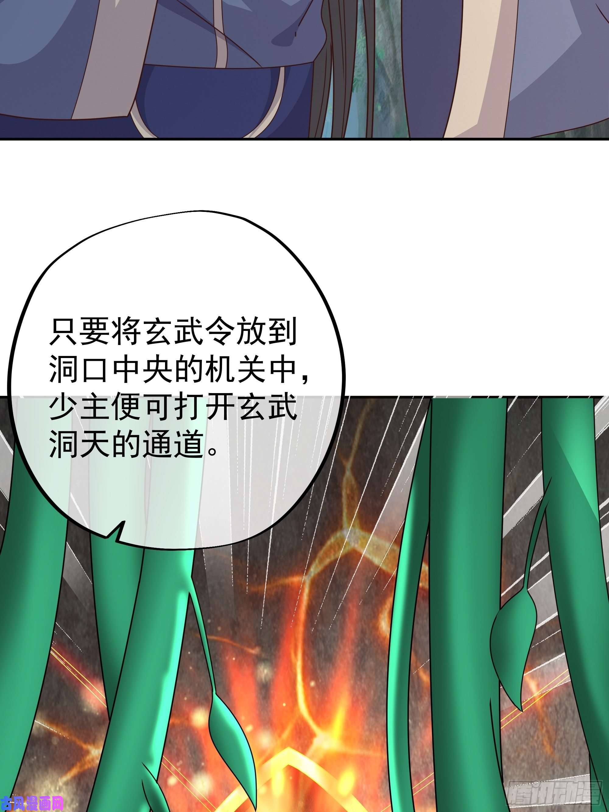 开局重生一千次玄武洞天