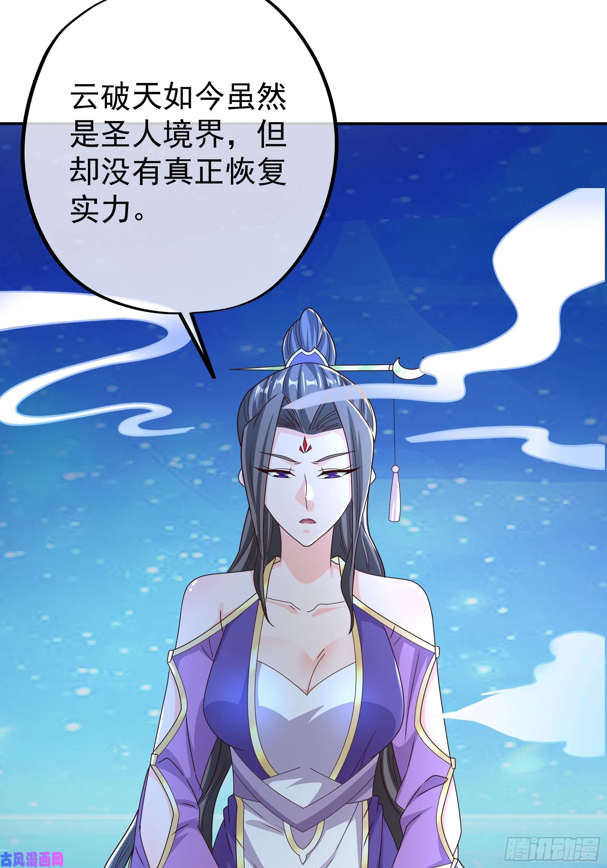 开局重生一千次云破天