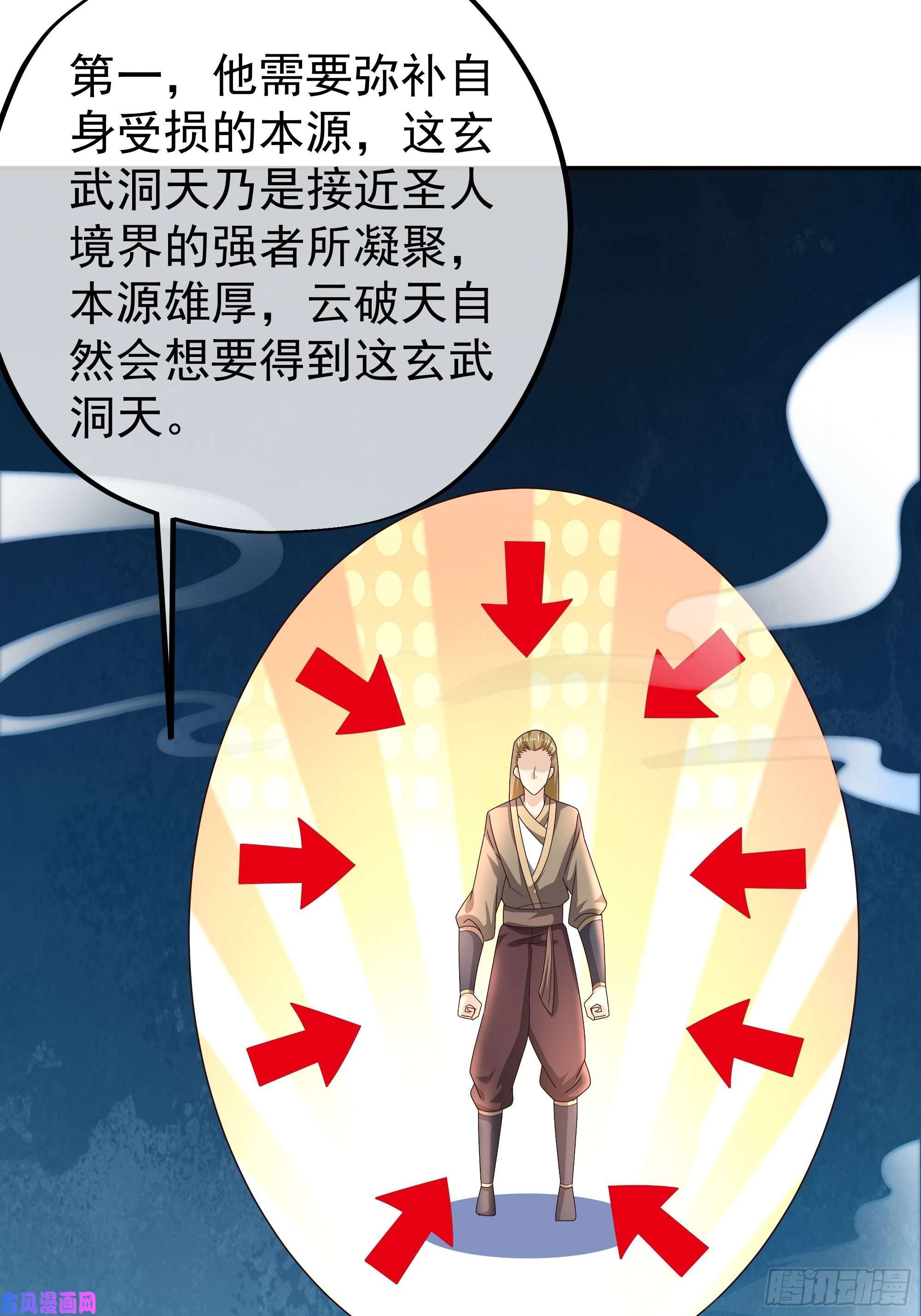 开局重生一千次云破天