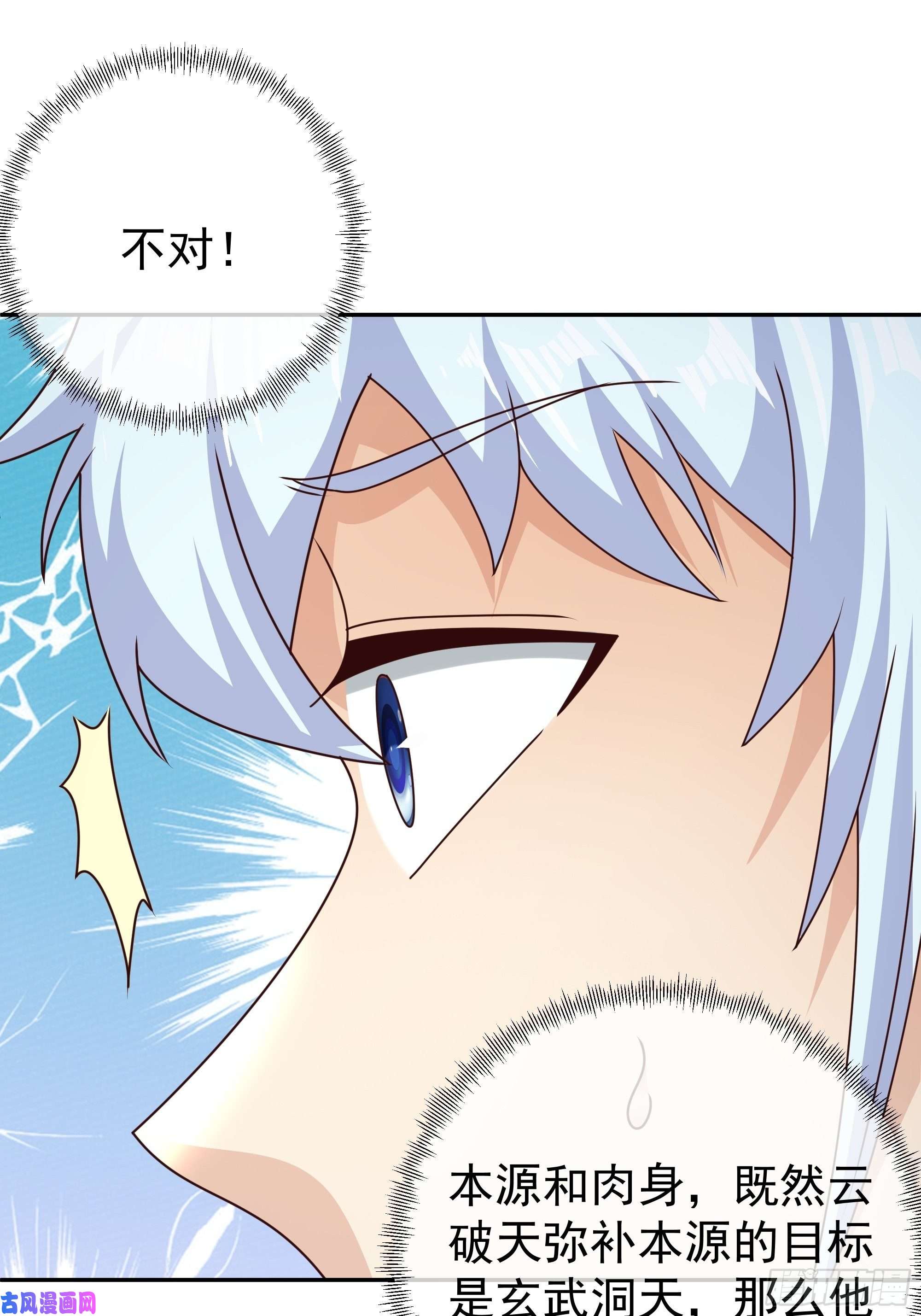 开局重生一千次云破天