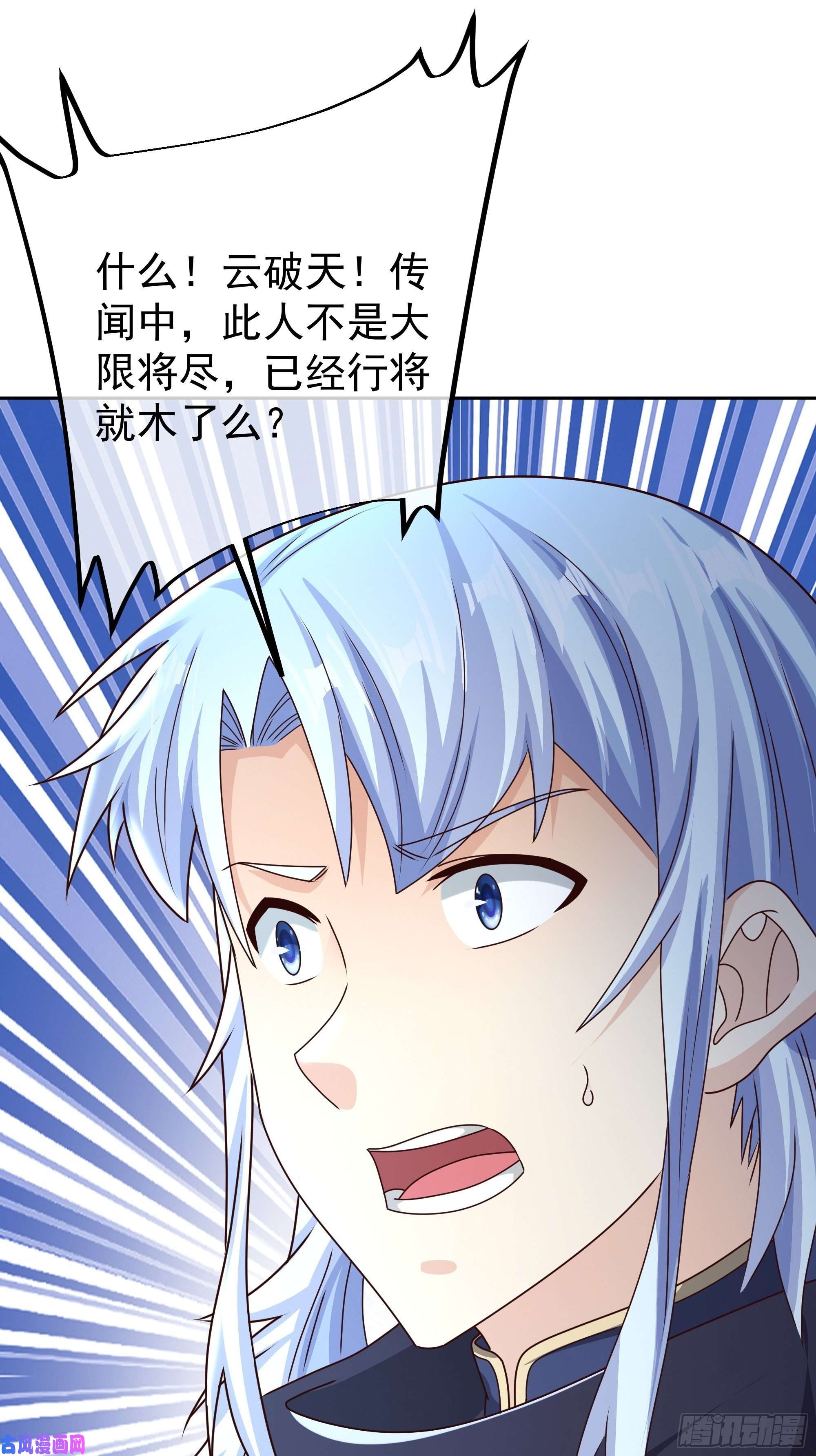 开局重生一千次云破天