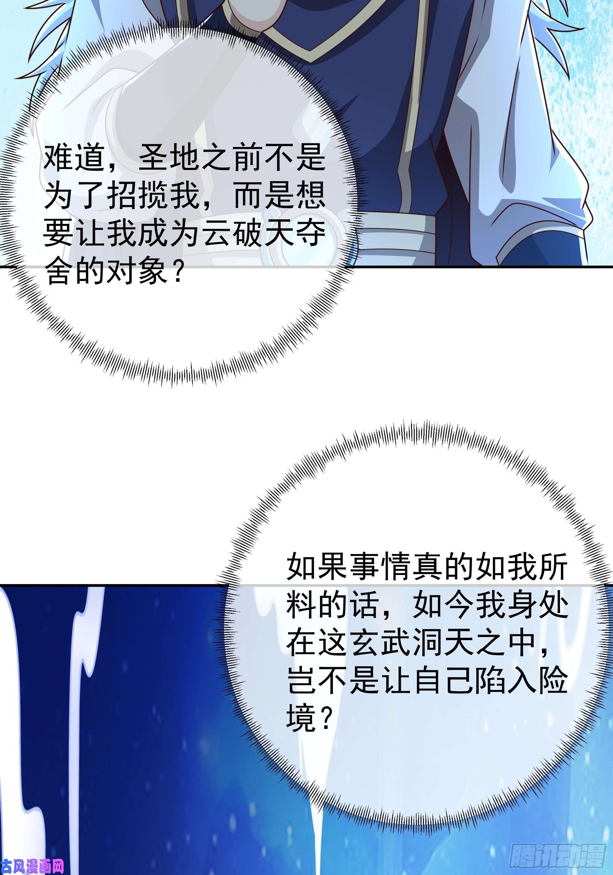 开局重生一千次云破天
