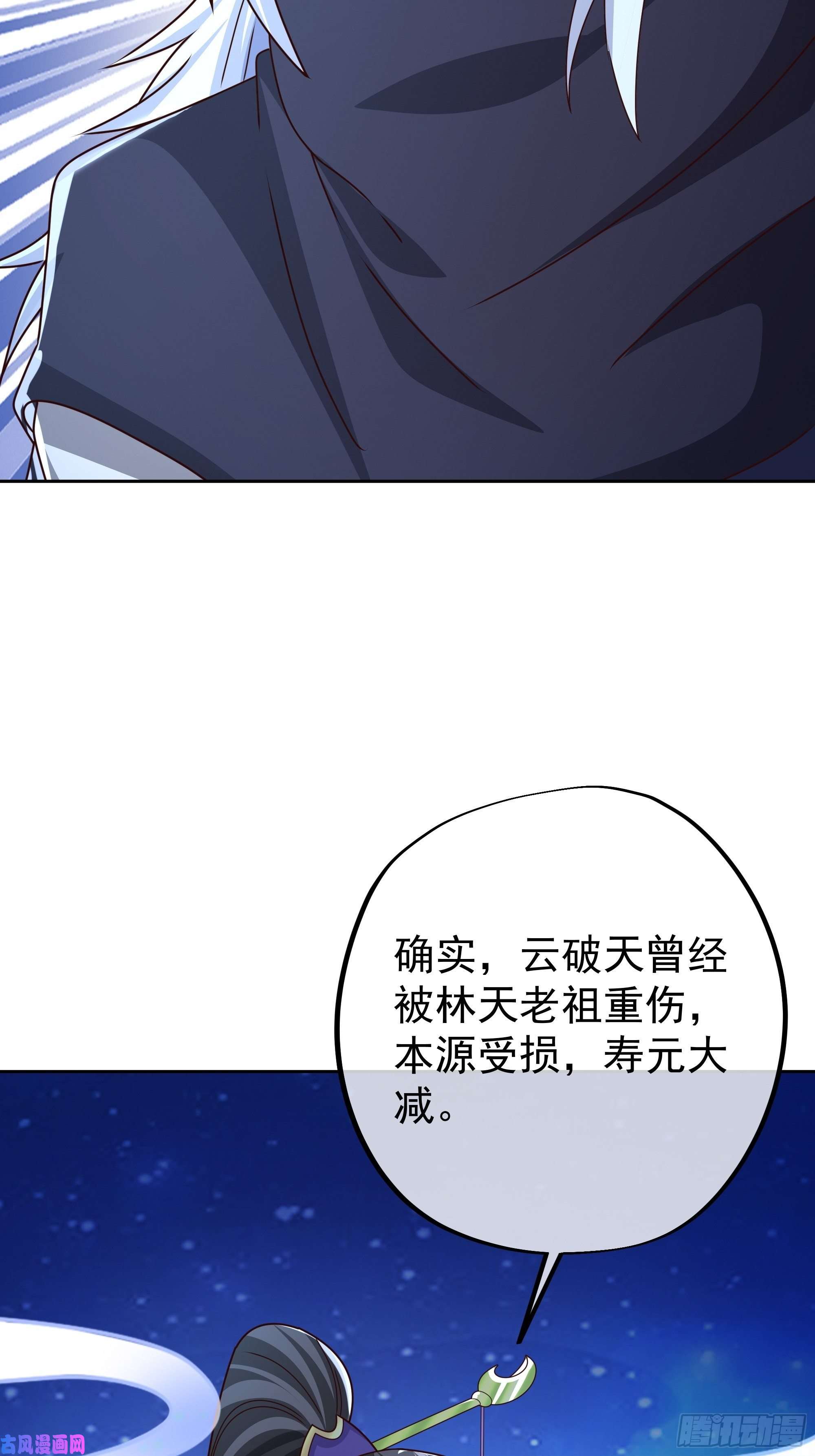 开局重生一千次云破天