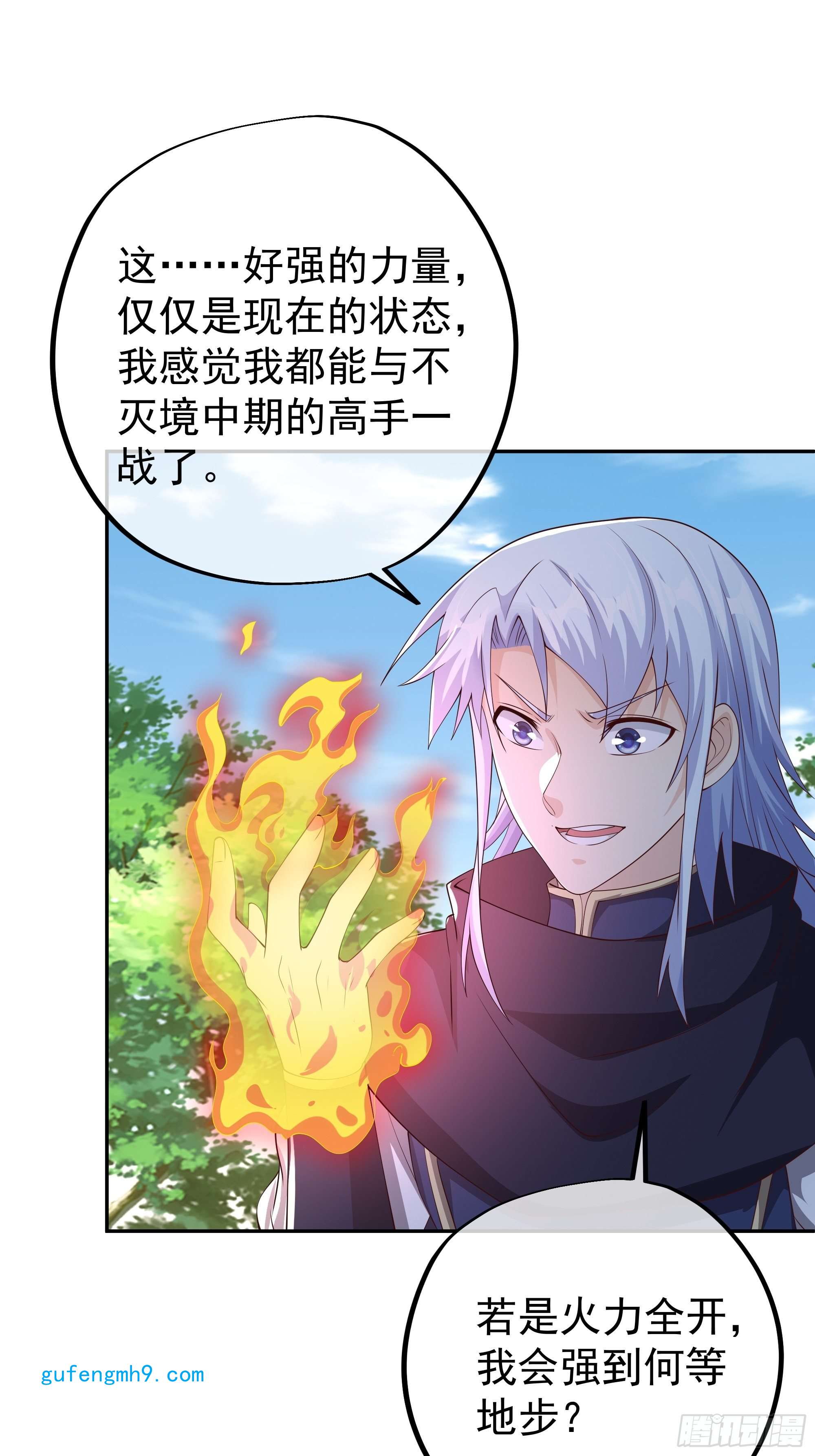 开局重生一千次圣地圣子