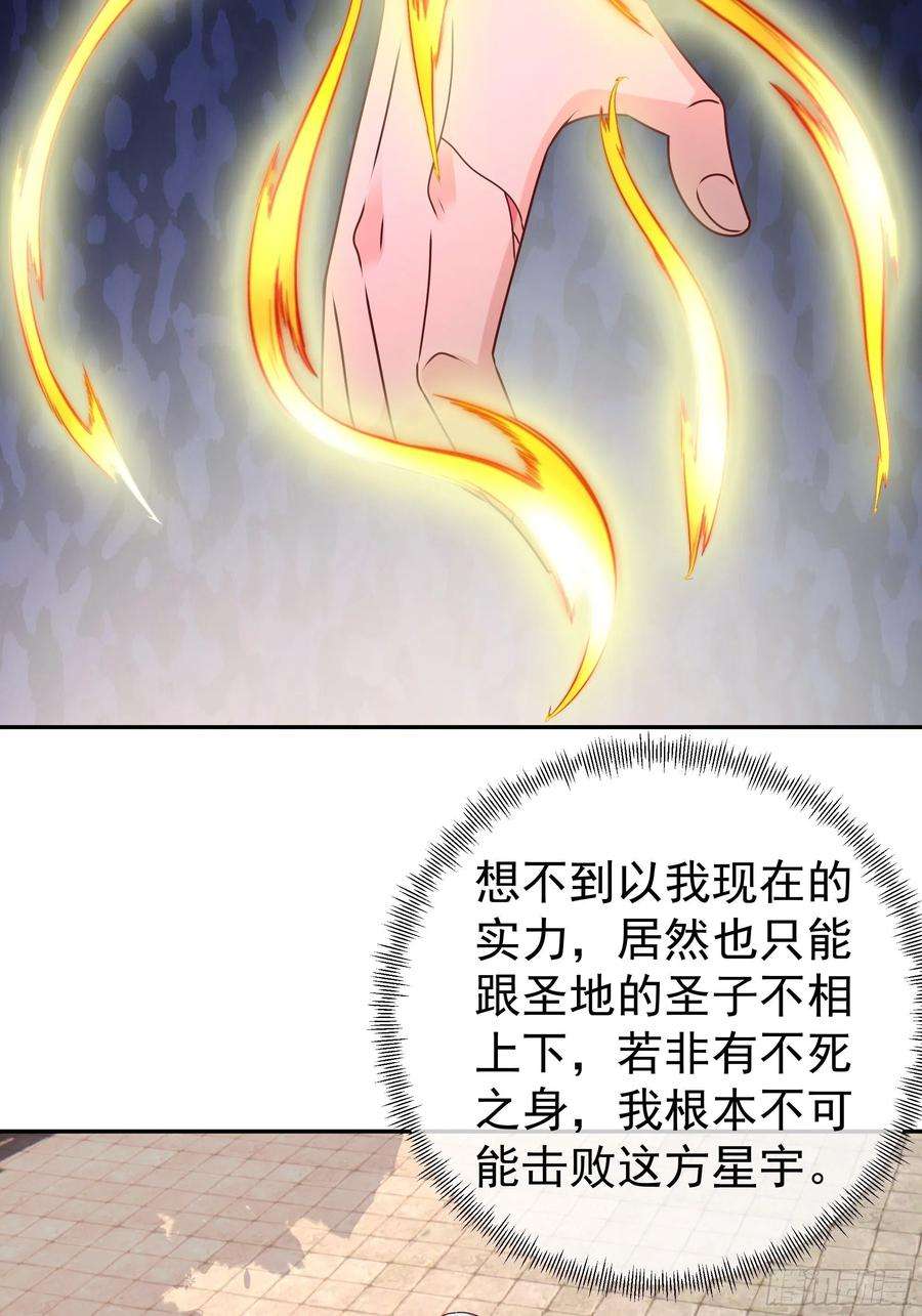开局重生一千次击杀圣子