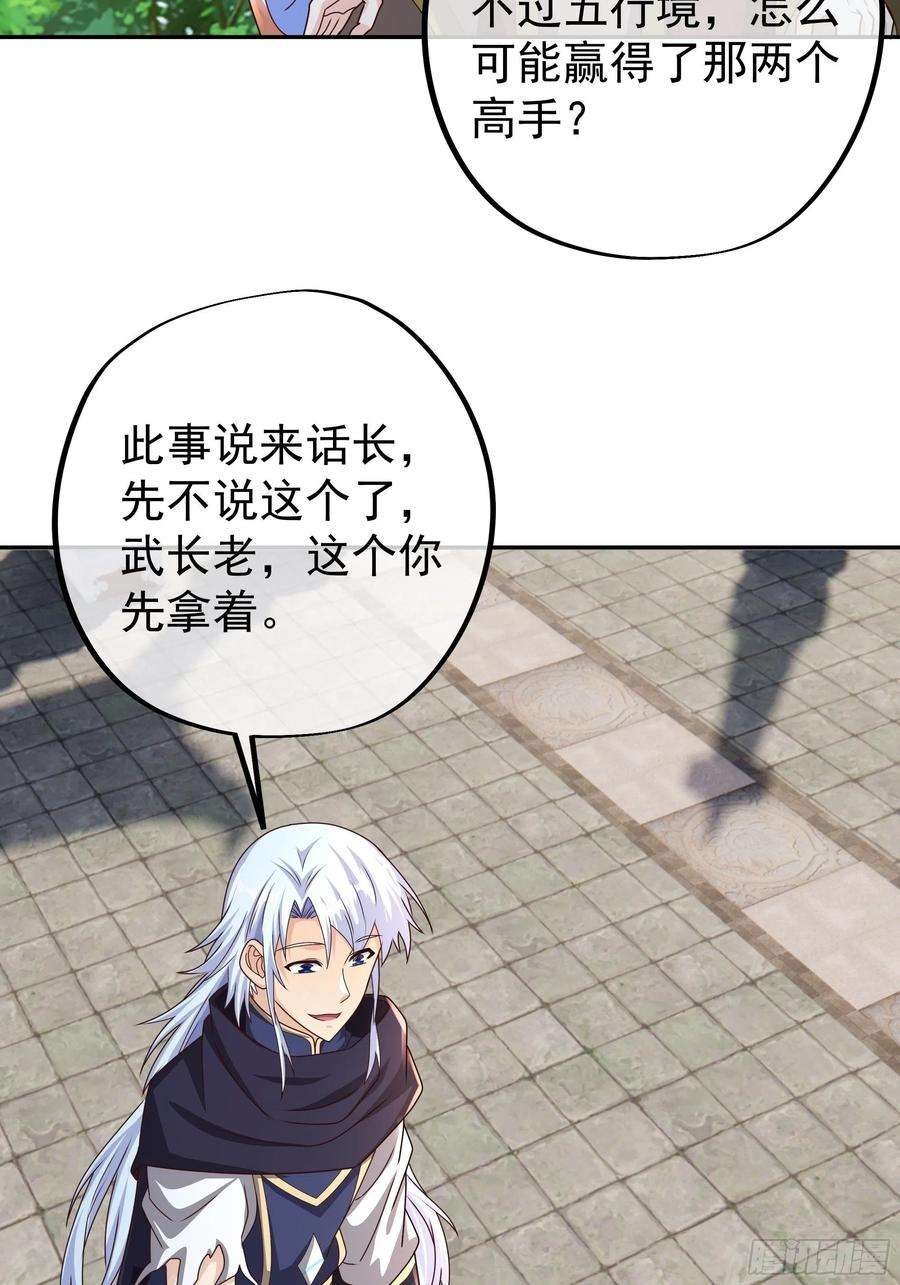 开局重生一千次西场圣主