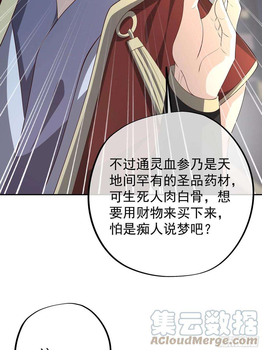 开局重生一千次西场圣主