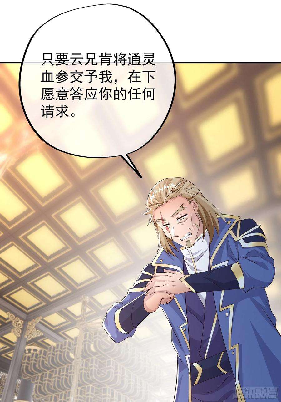 开局重生一千次西场圣主