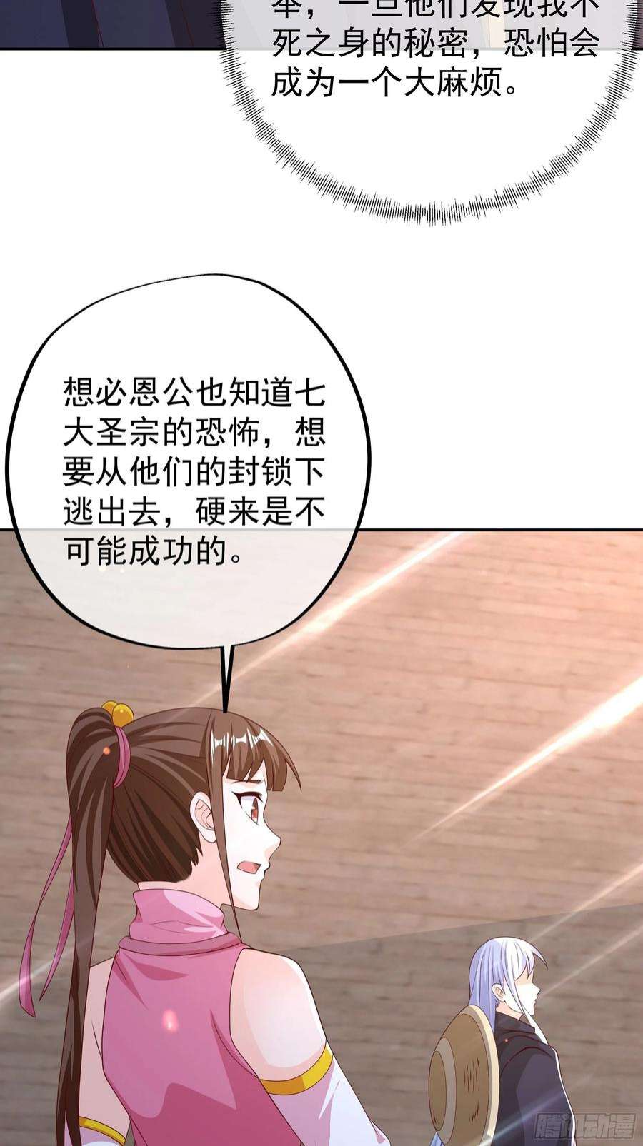 开局重生一千次被跟踪了？