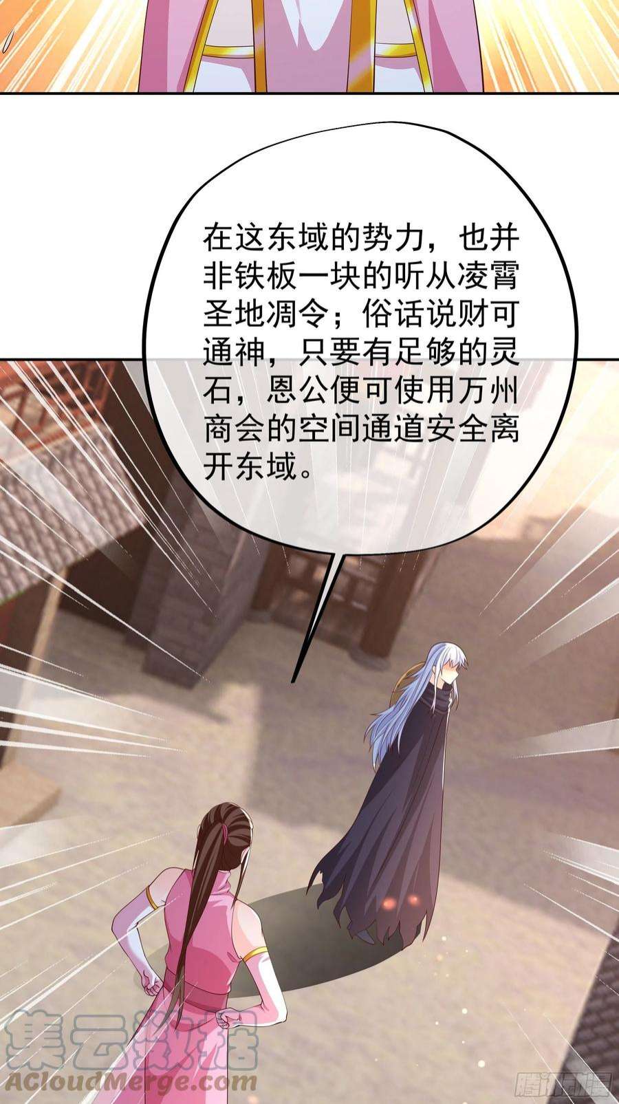 开局重生一千次不灭丹丹方