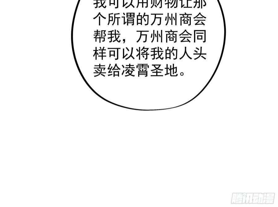 开局重生一千次不灭丹丹方