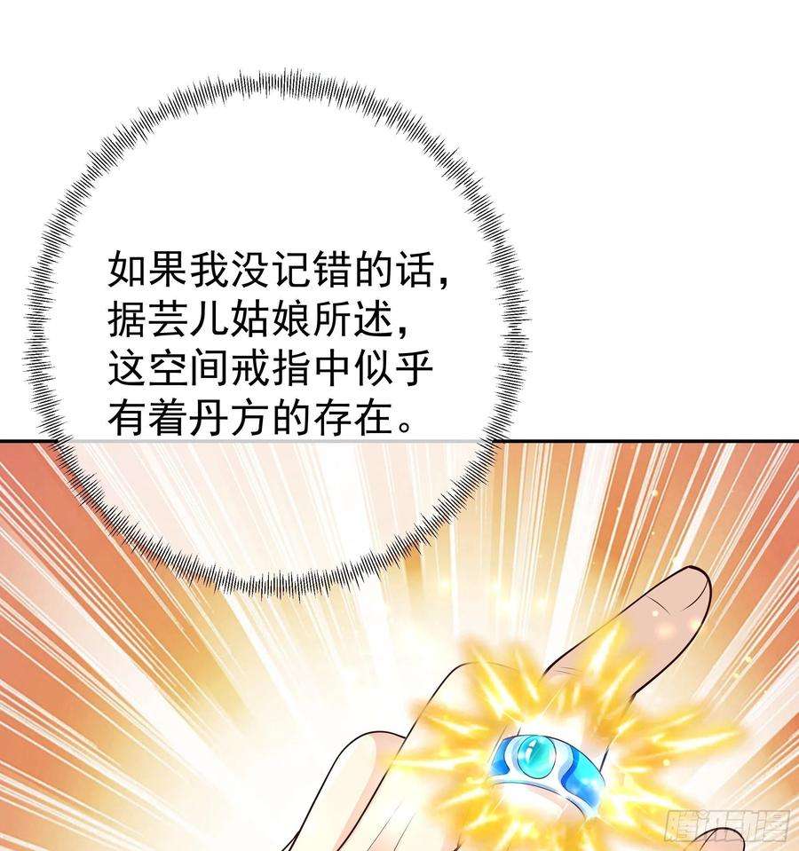 开局重生一千次不灭丹丹方
