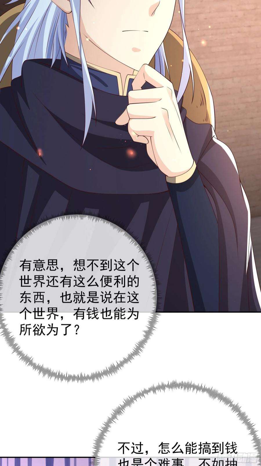 开局重生一千次不灭丹丹方