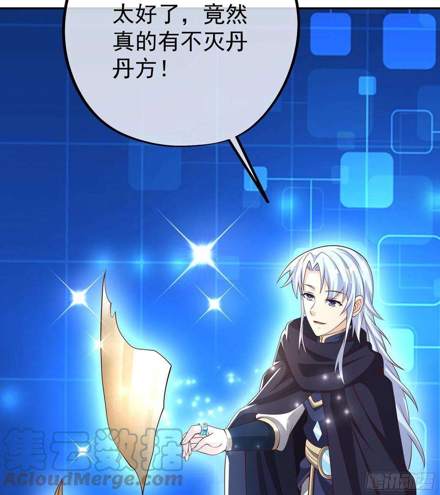 开局重生一千次不灭丹丹方