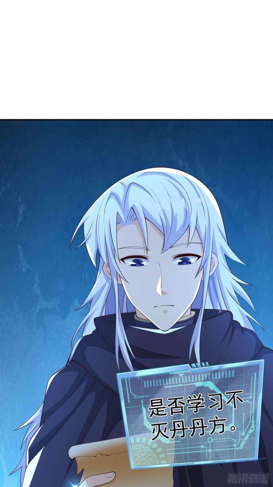 开局重生一千次不灭丹丹方