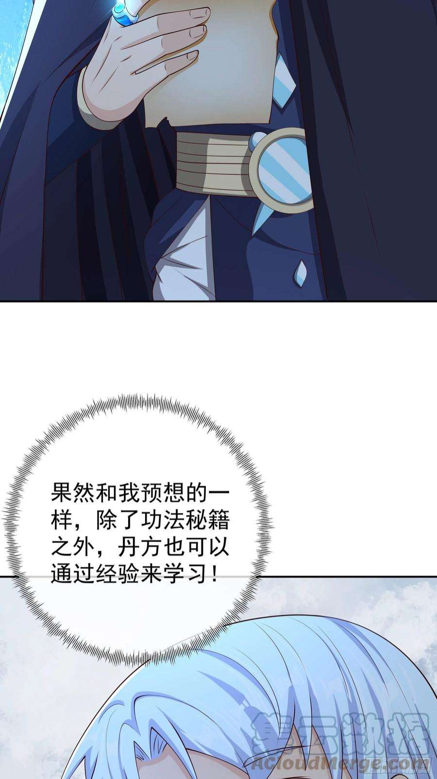 开局重生一千次不灭丹丹方