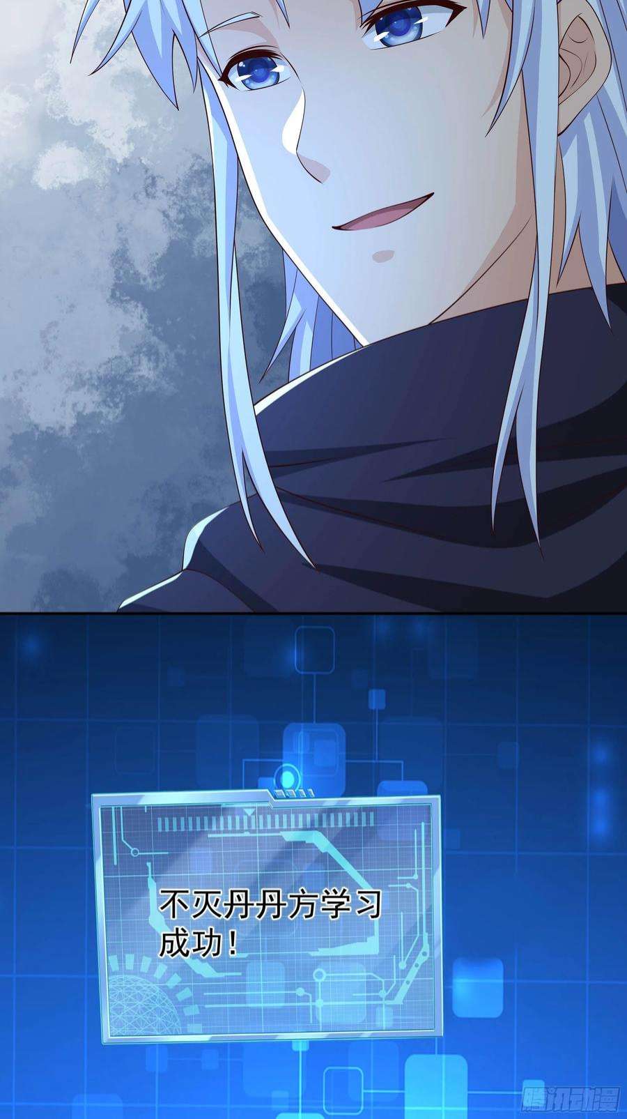 开局重生一千次不灭丹丹方