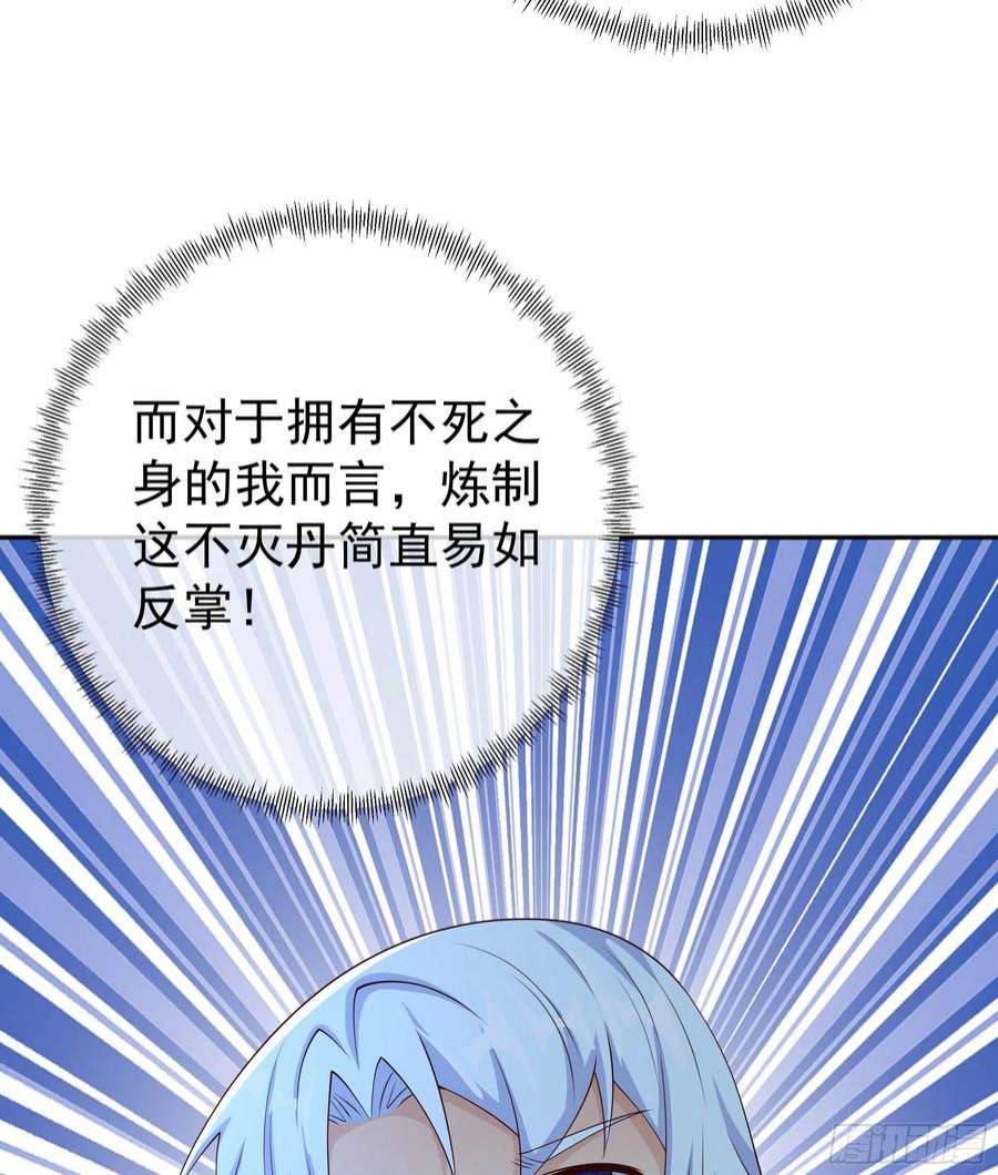 开局重生一千次不灭丹丹方