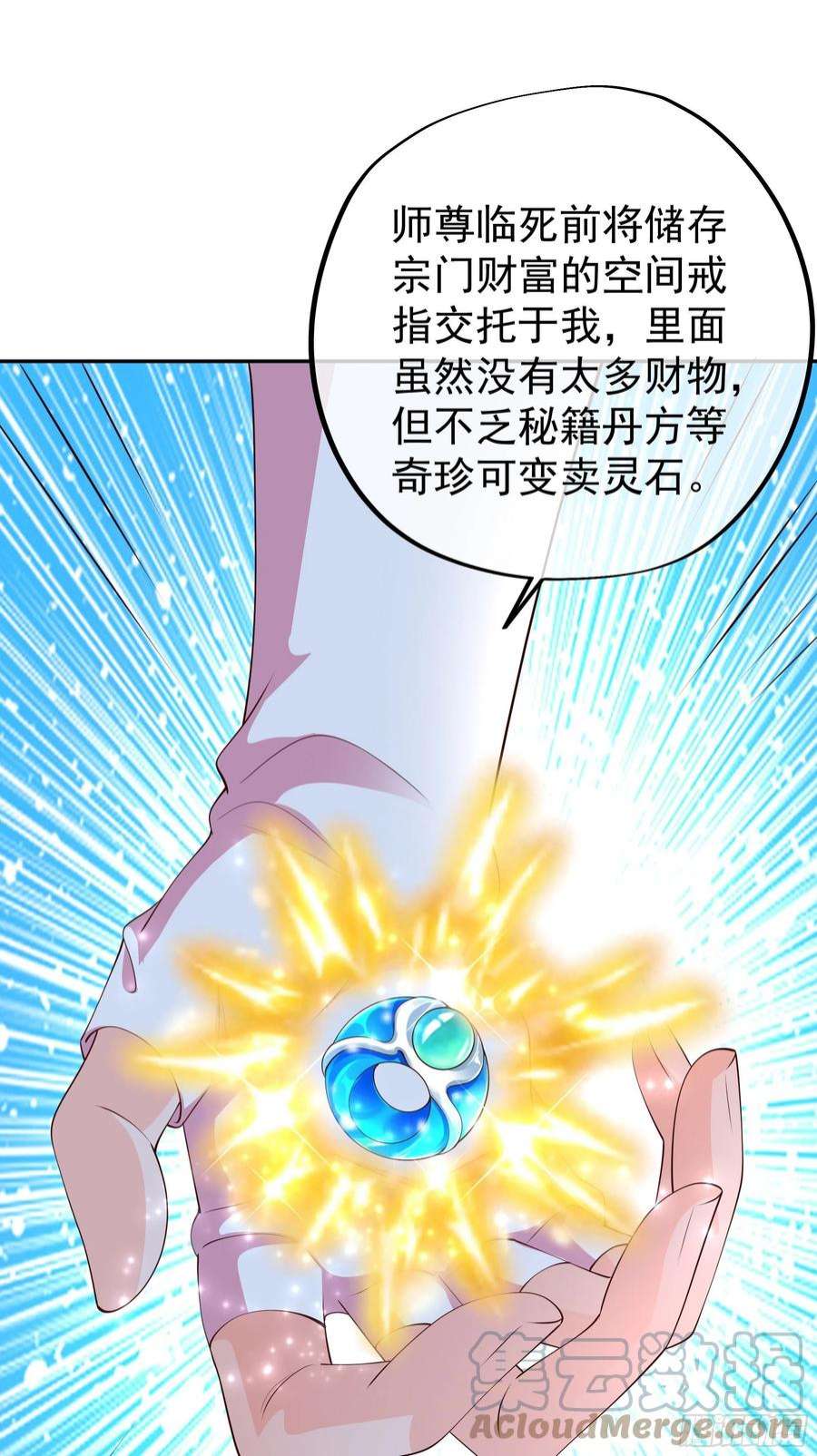 开局重生一千次不灭丹丹方