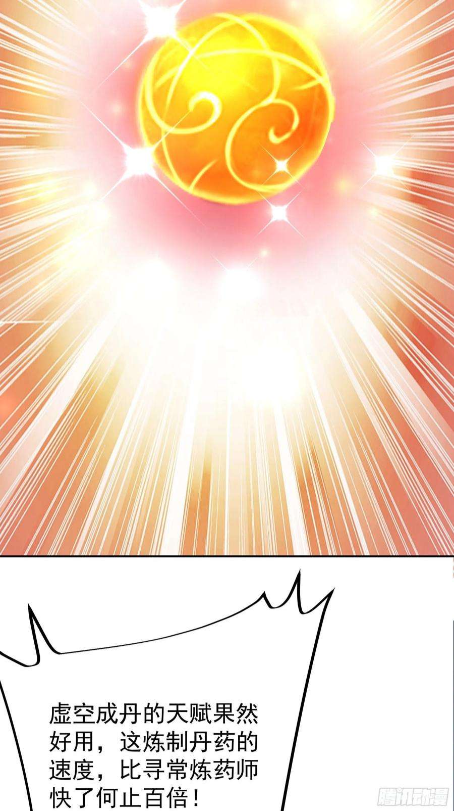 开局重生一千次虚空成丹！