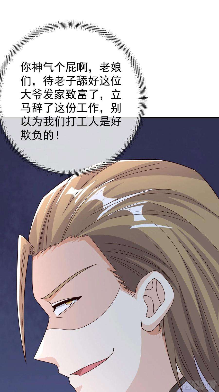 开局重生一千次五百枚不灭丹