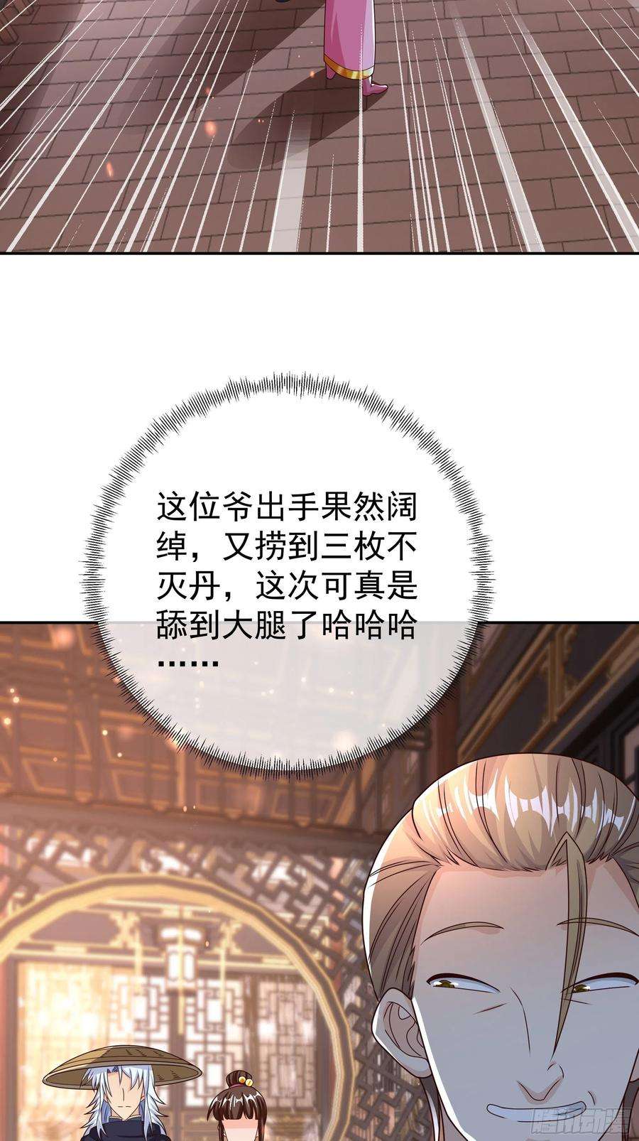 开局重生一千次五百枚不灭丹