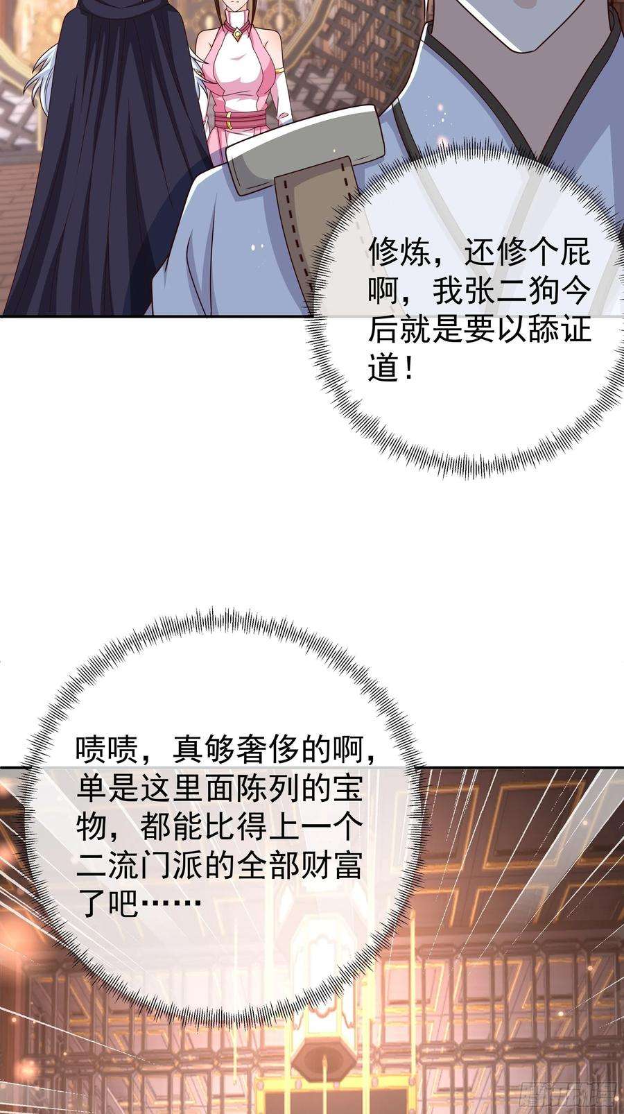 开局重生一千次五百枚不灭丹