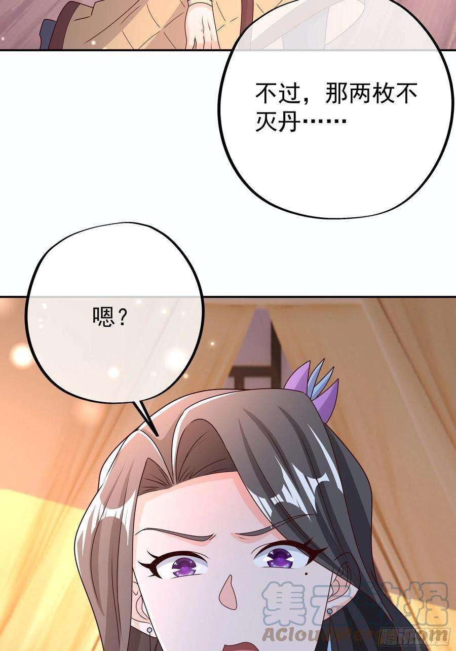 开局重生一千次五百枚不灭丹