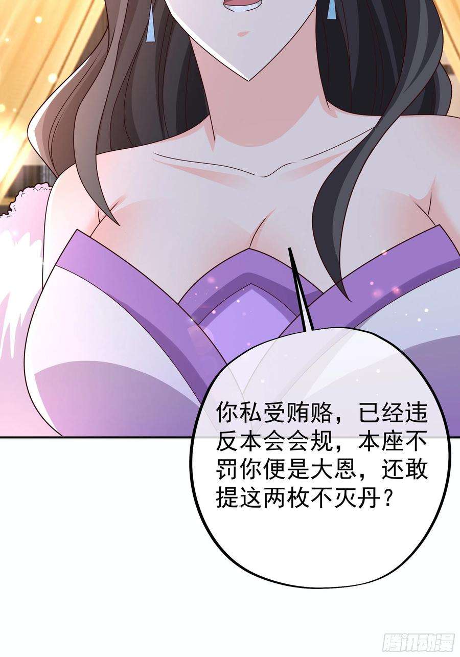 开局重生一千次五百枚不灭丹